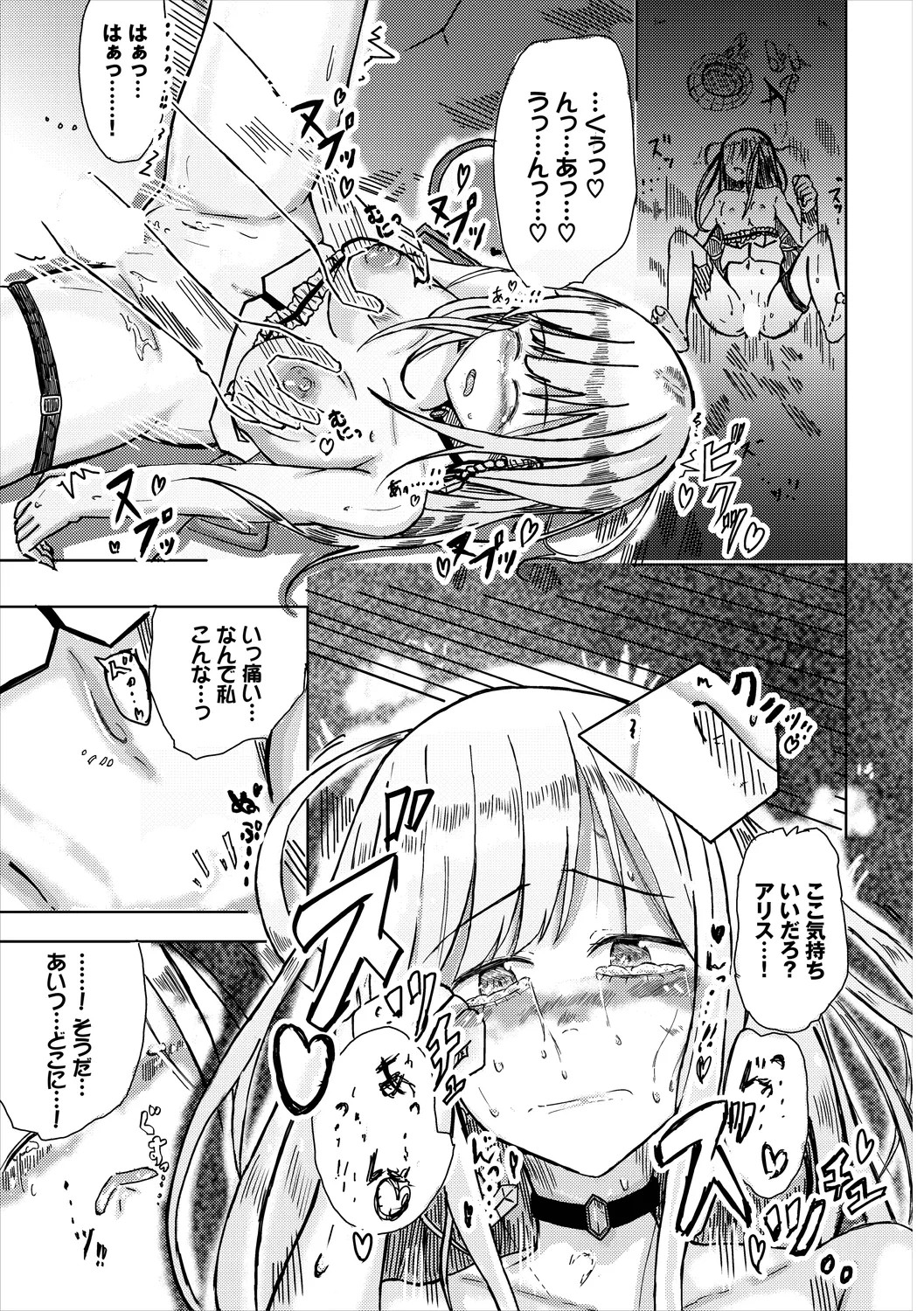 Page 195
