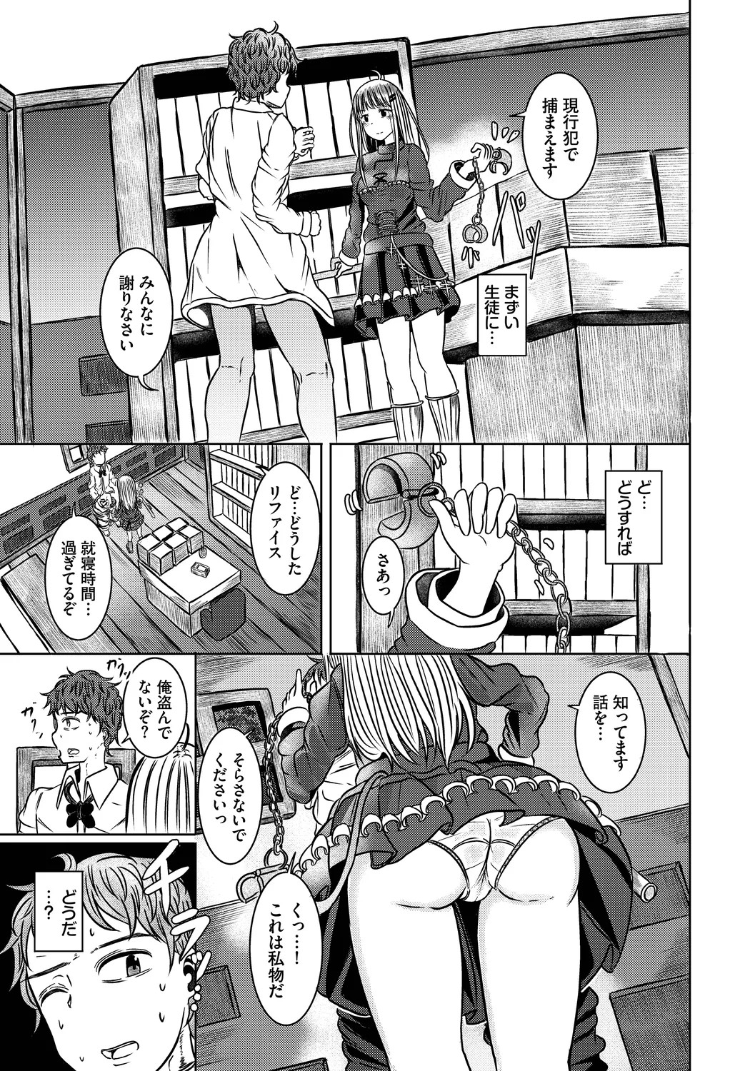 Page 67