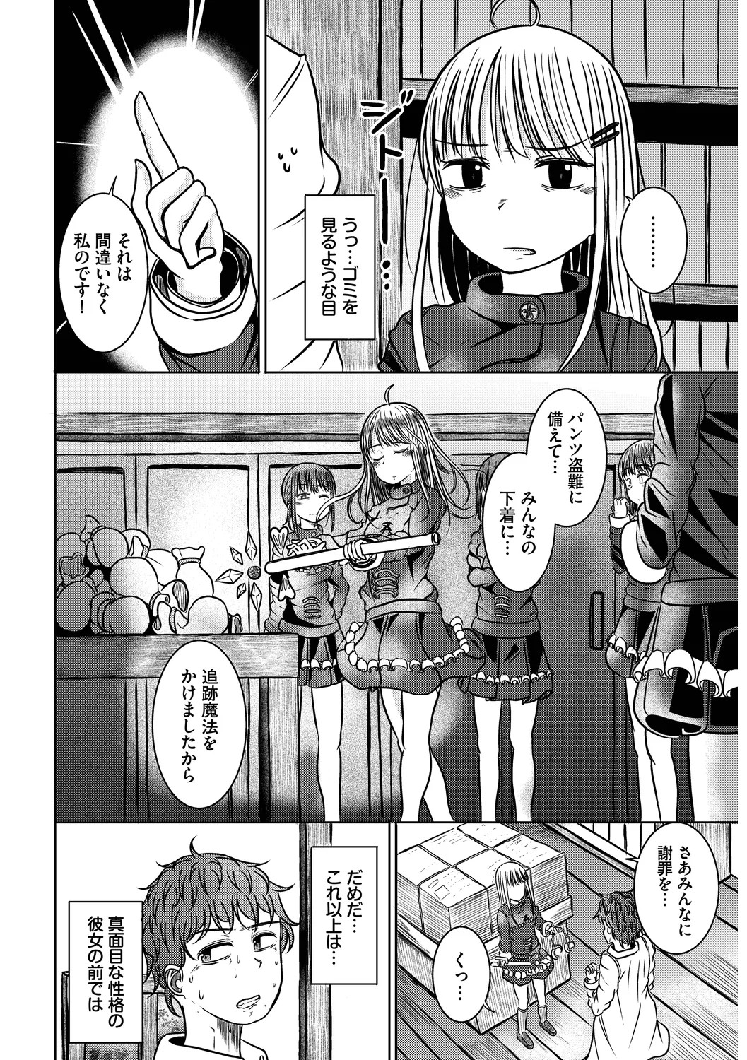 Page 68