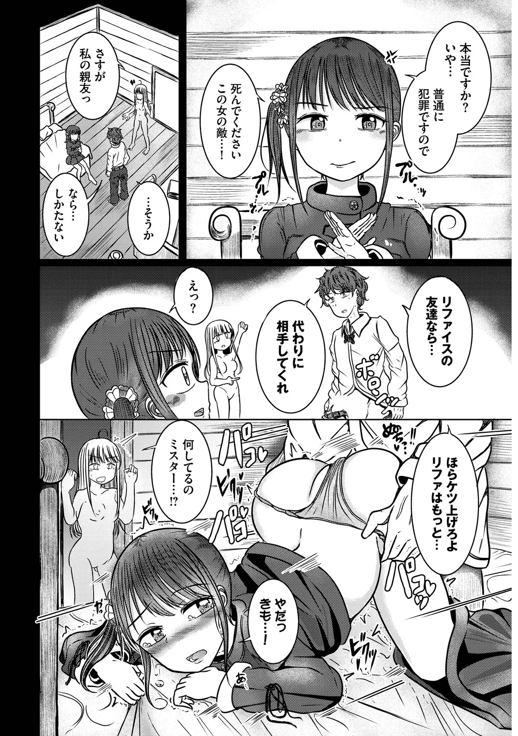 Page 76