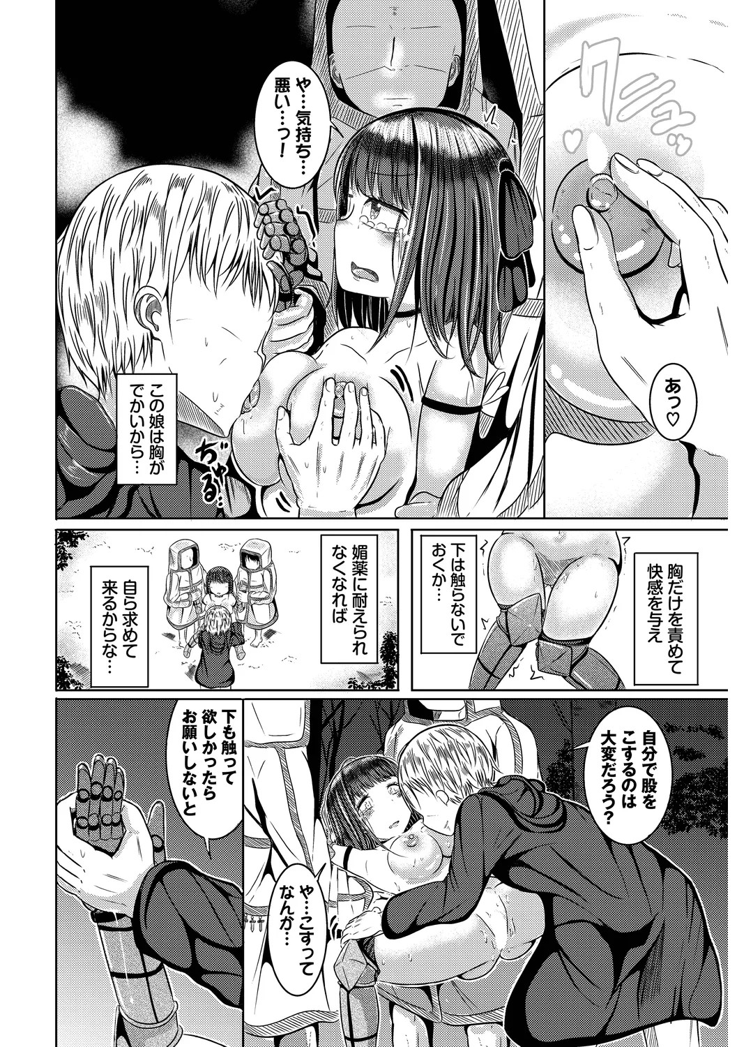 Page 94
