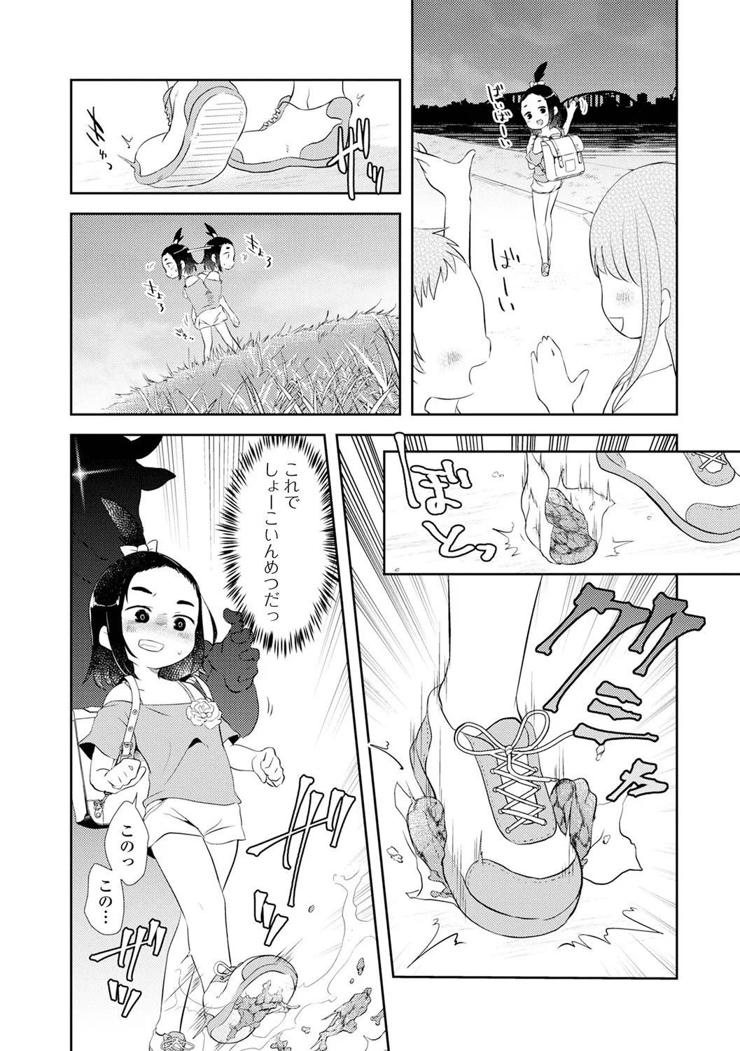 Page 141