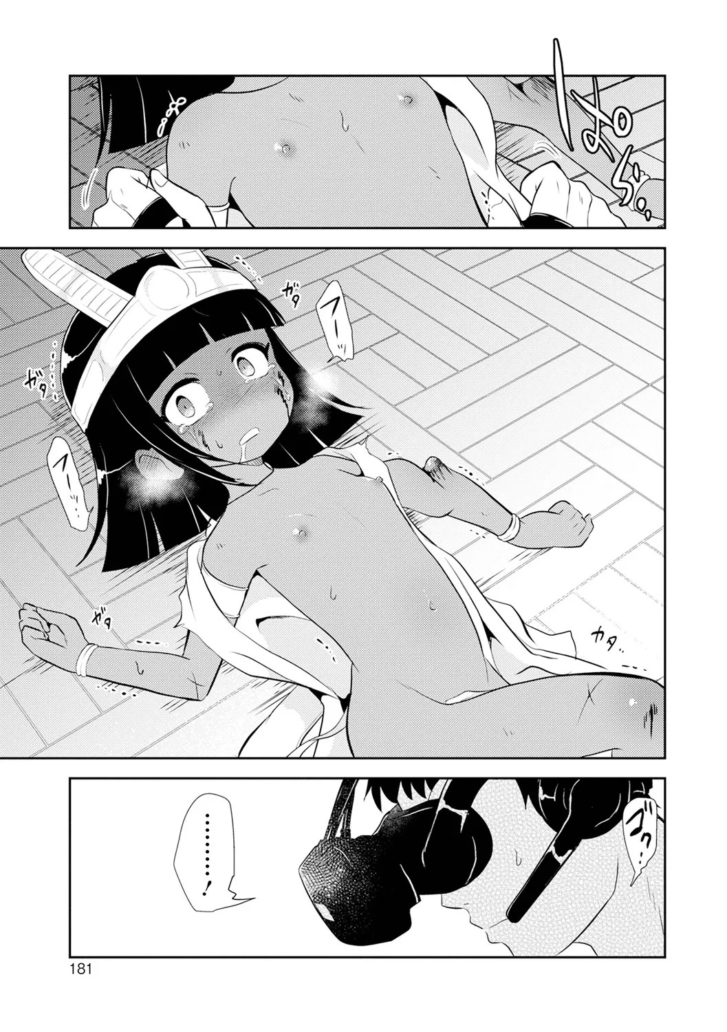 Page 181