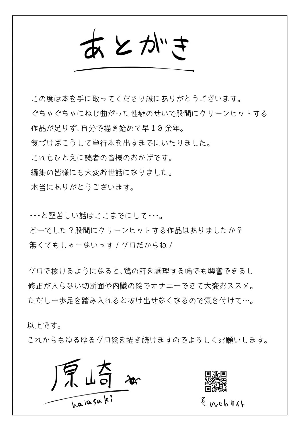 Page 197