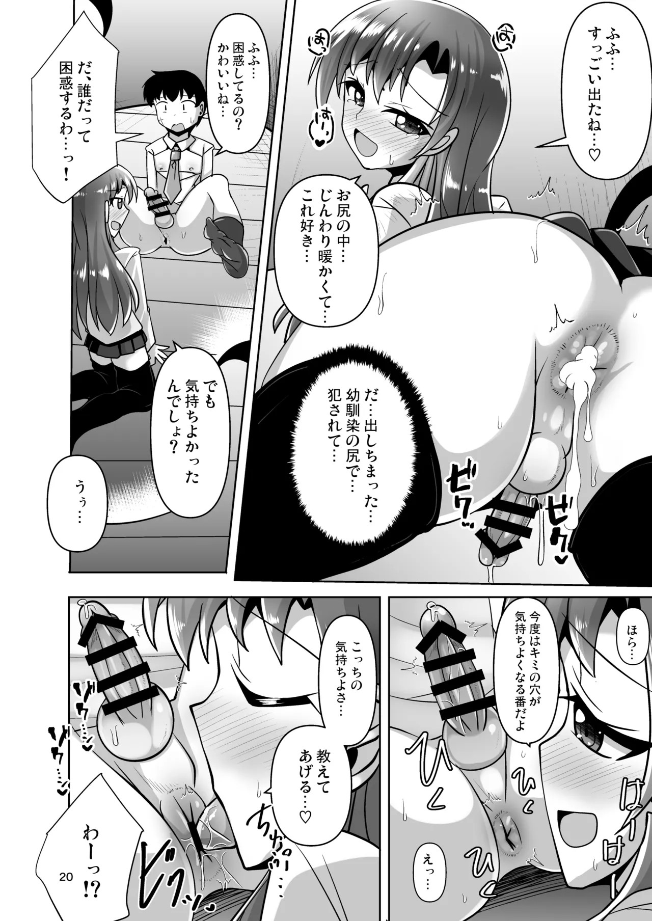 Page 20