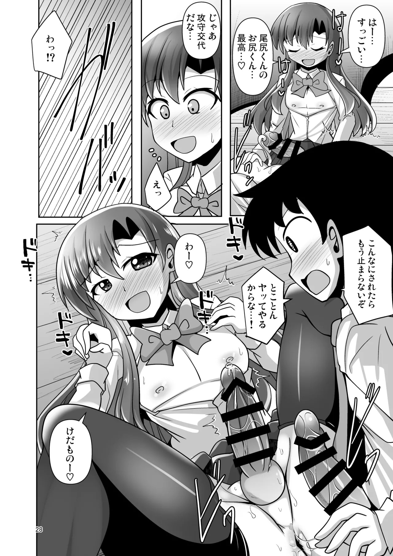 Page 28