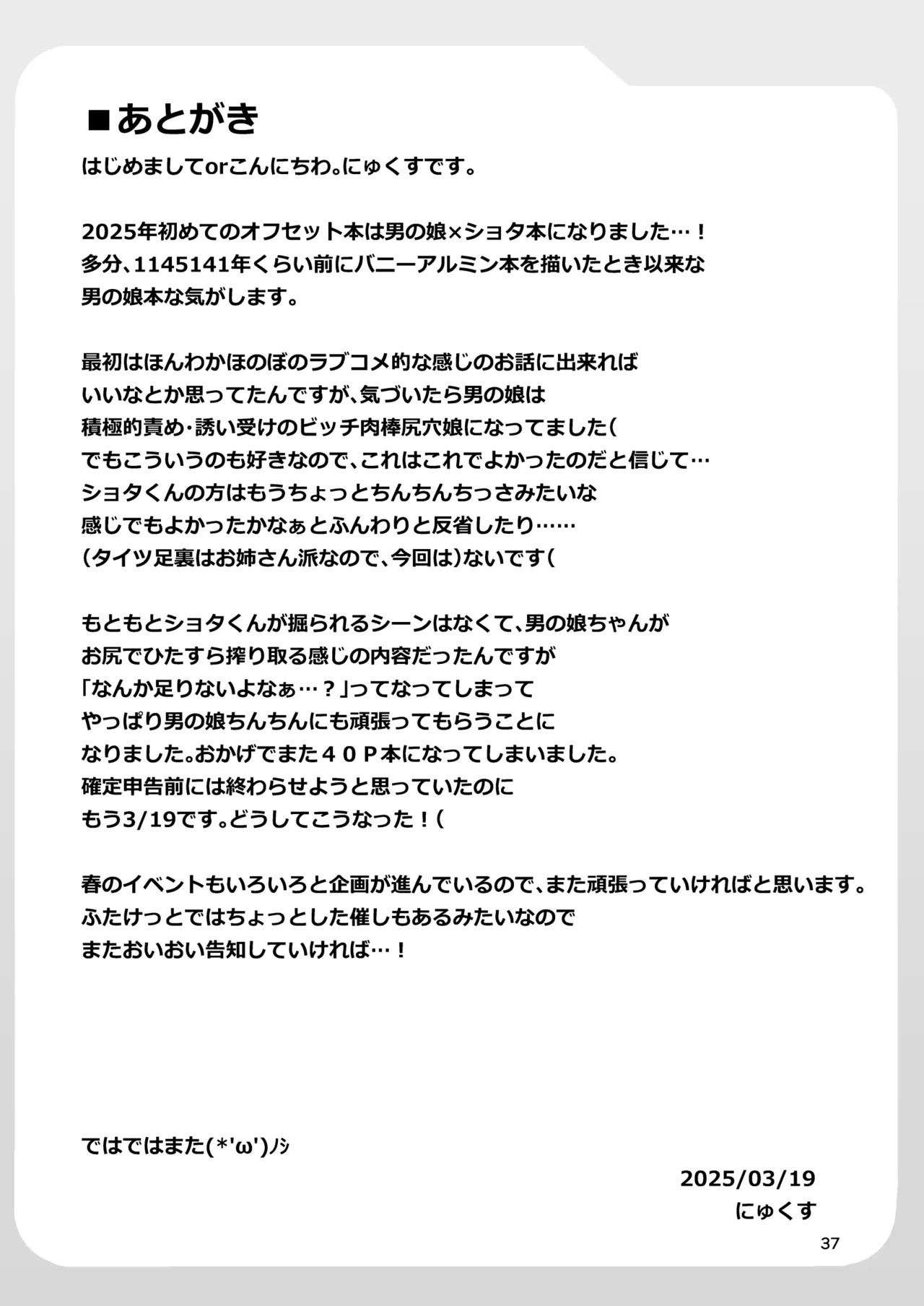 Page 37