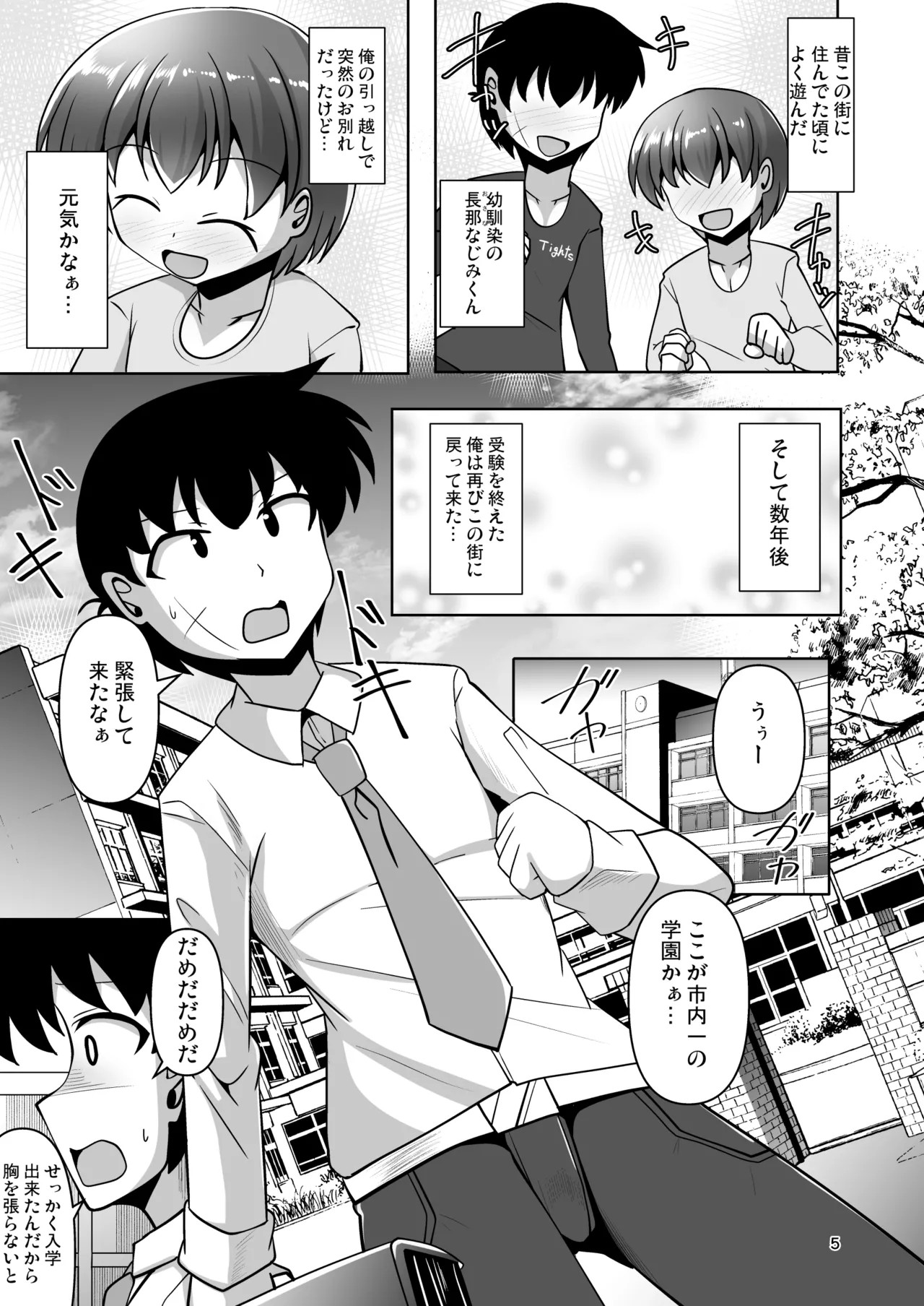 Page 5