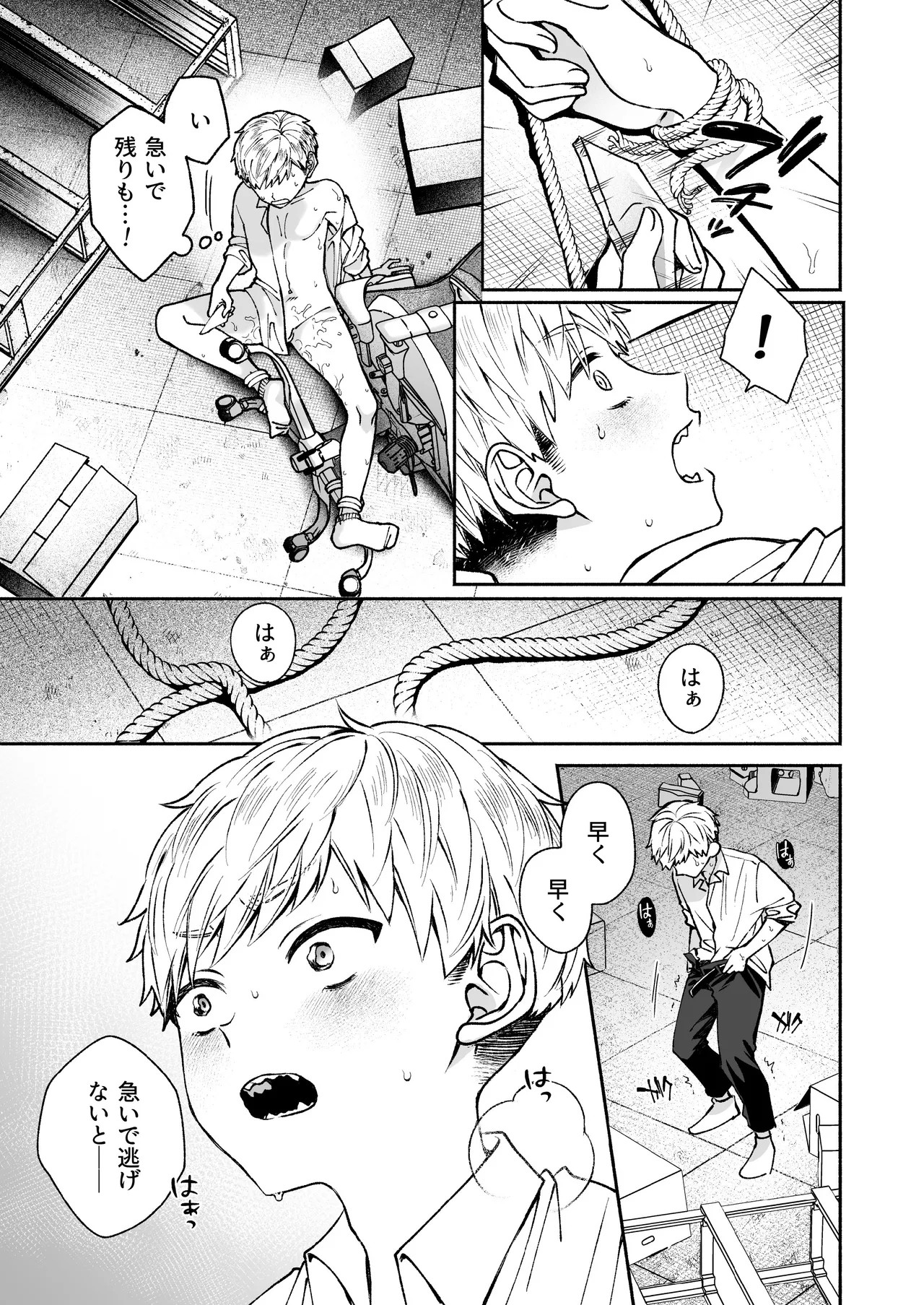 Page 51