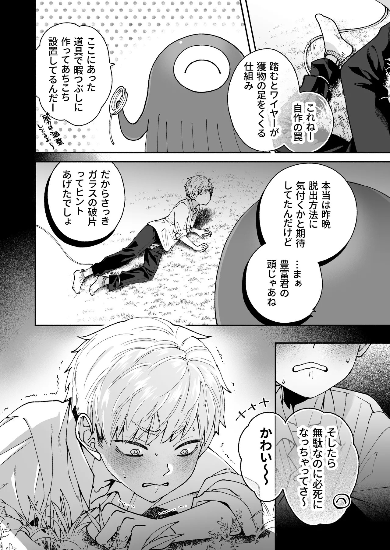 Page 58