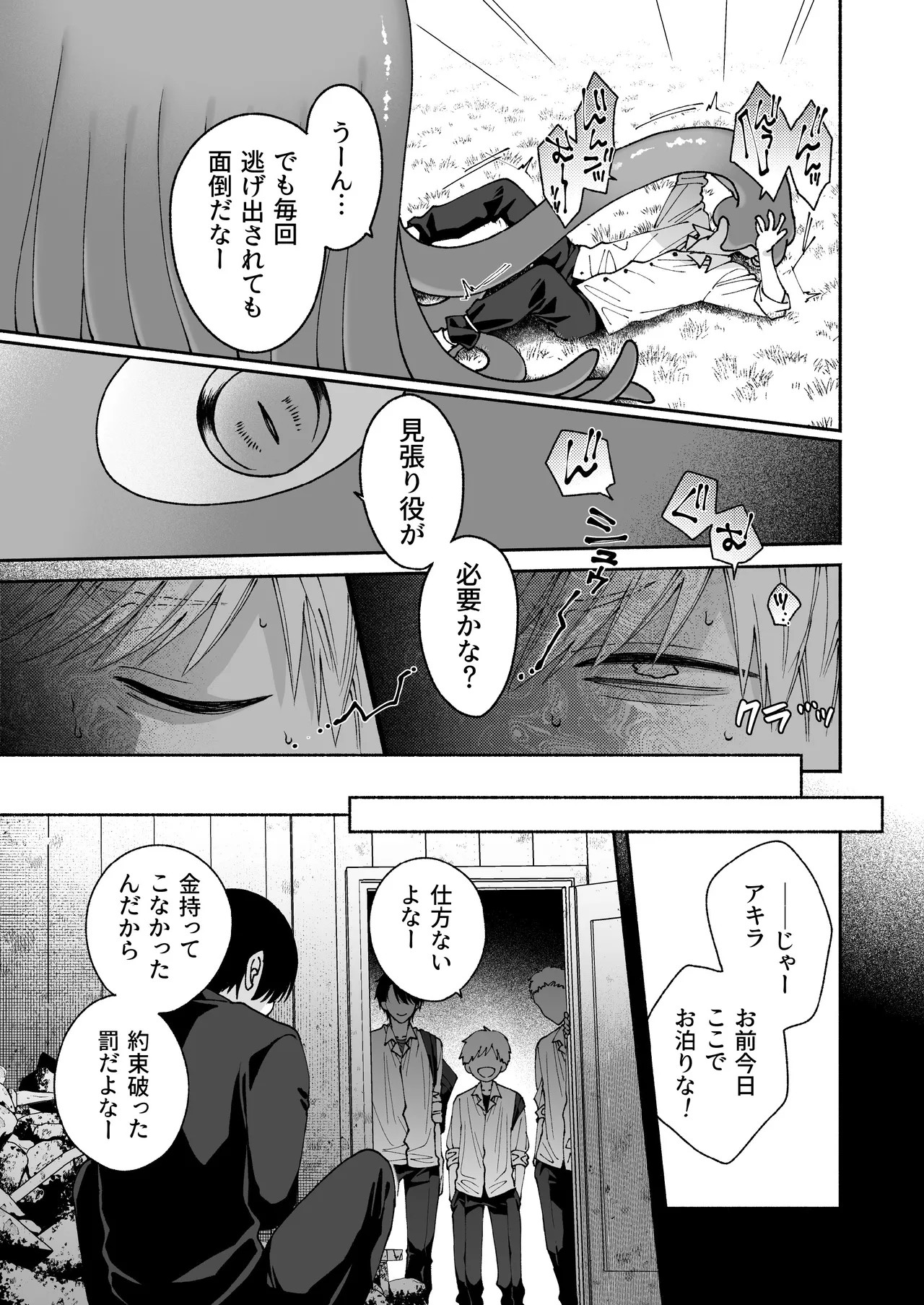 Page 61