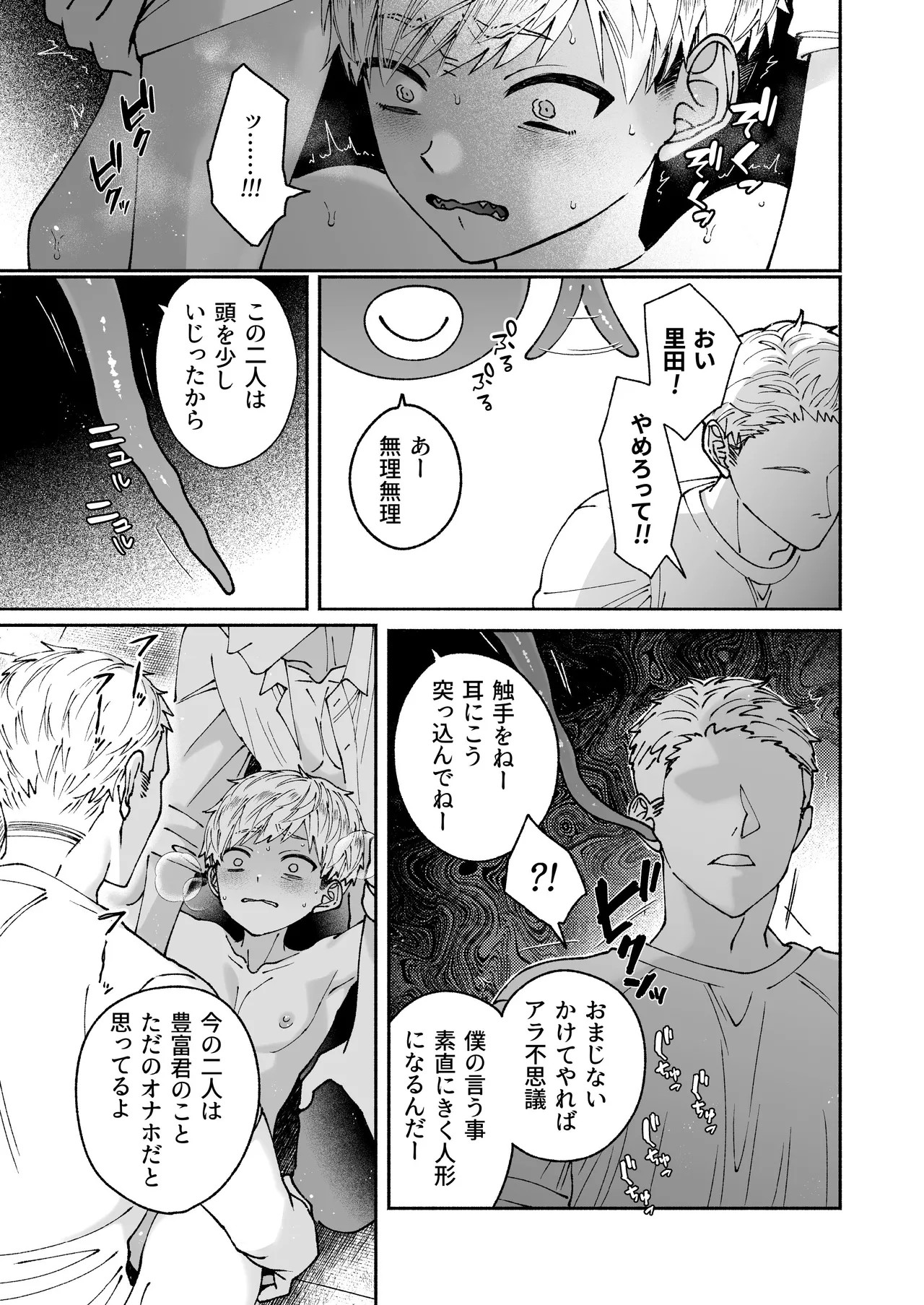 Page 67