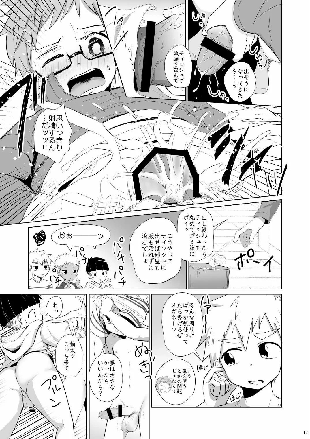 Page 17