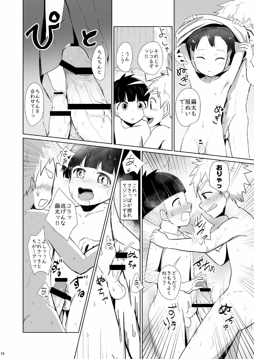 Page 18