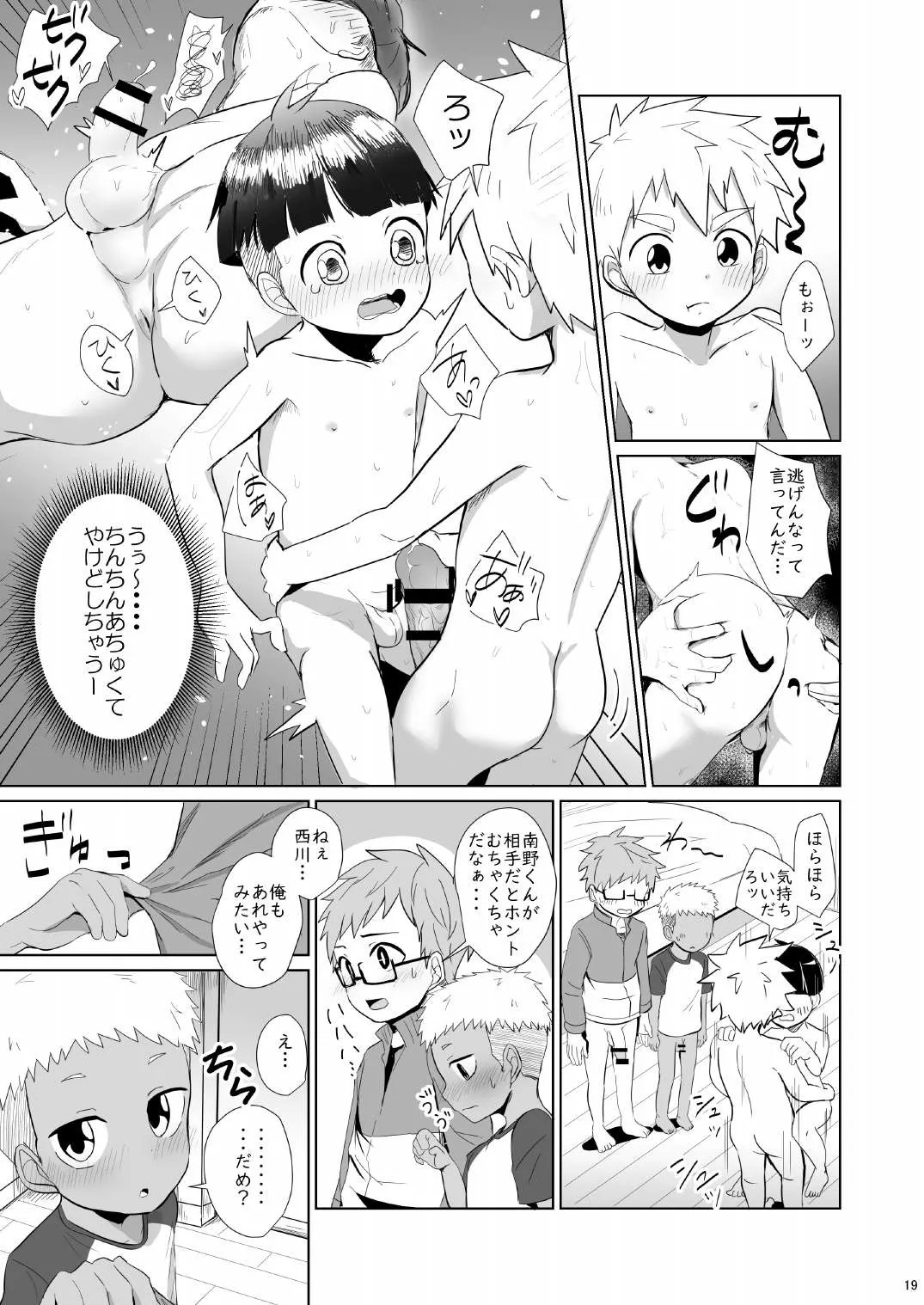 Page 19