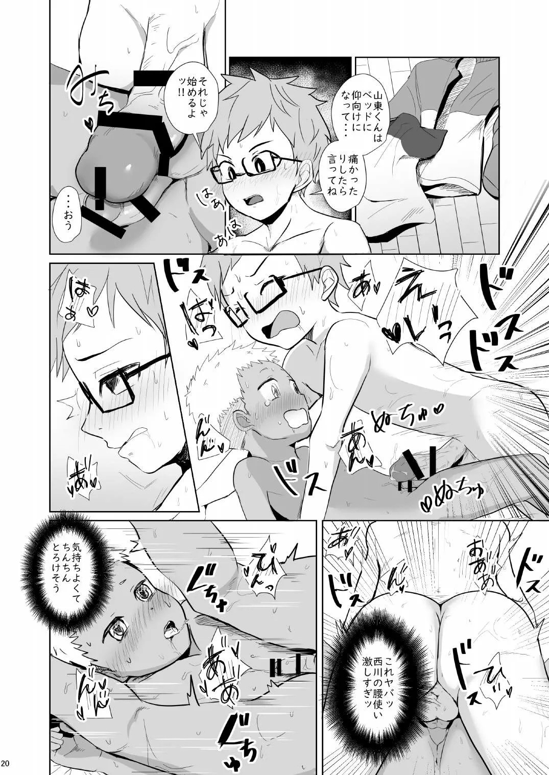 Page 20