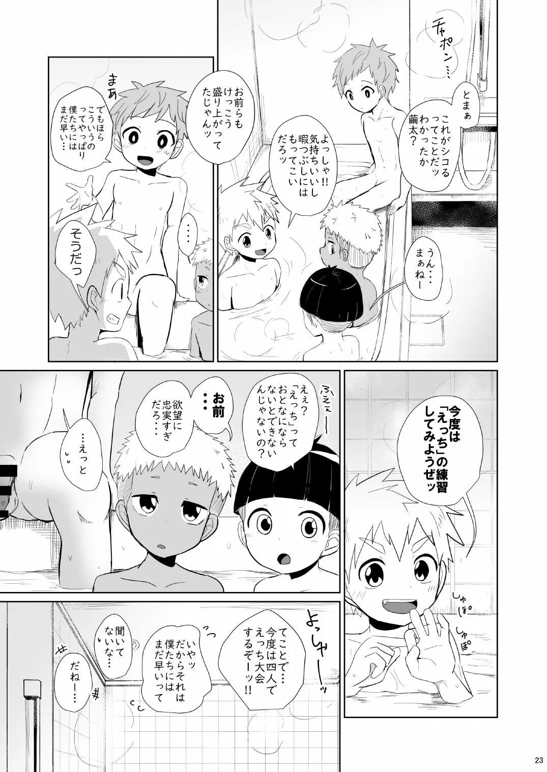 Page 23