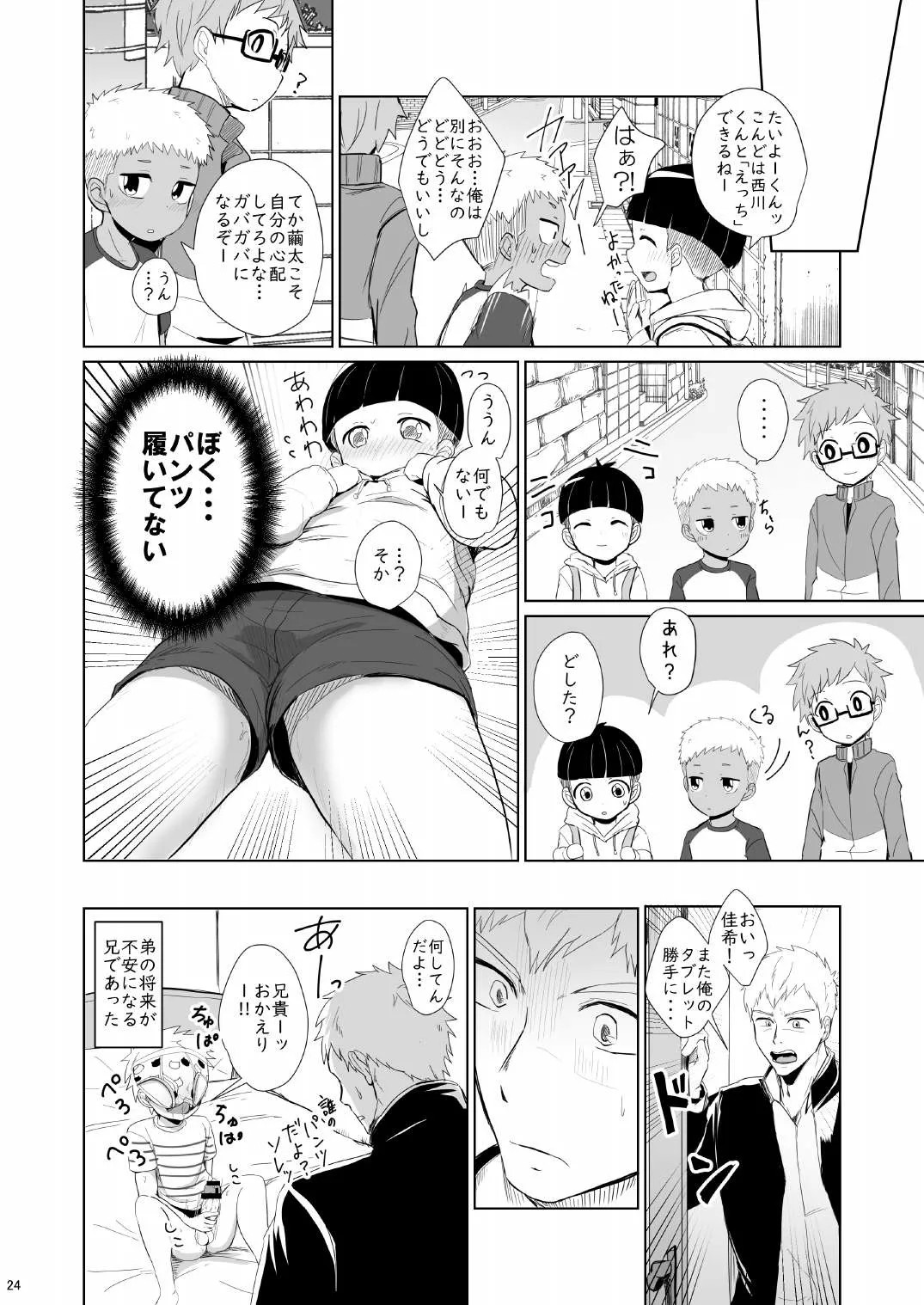 Page 24