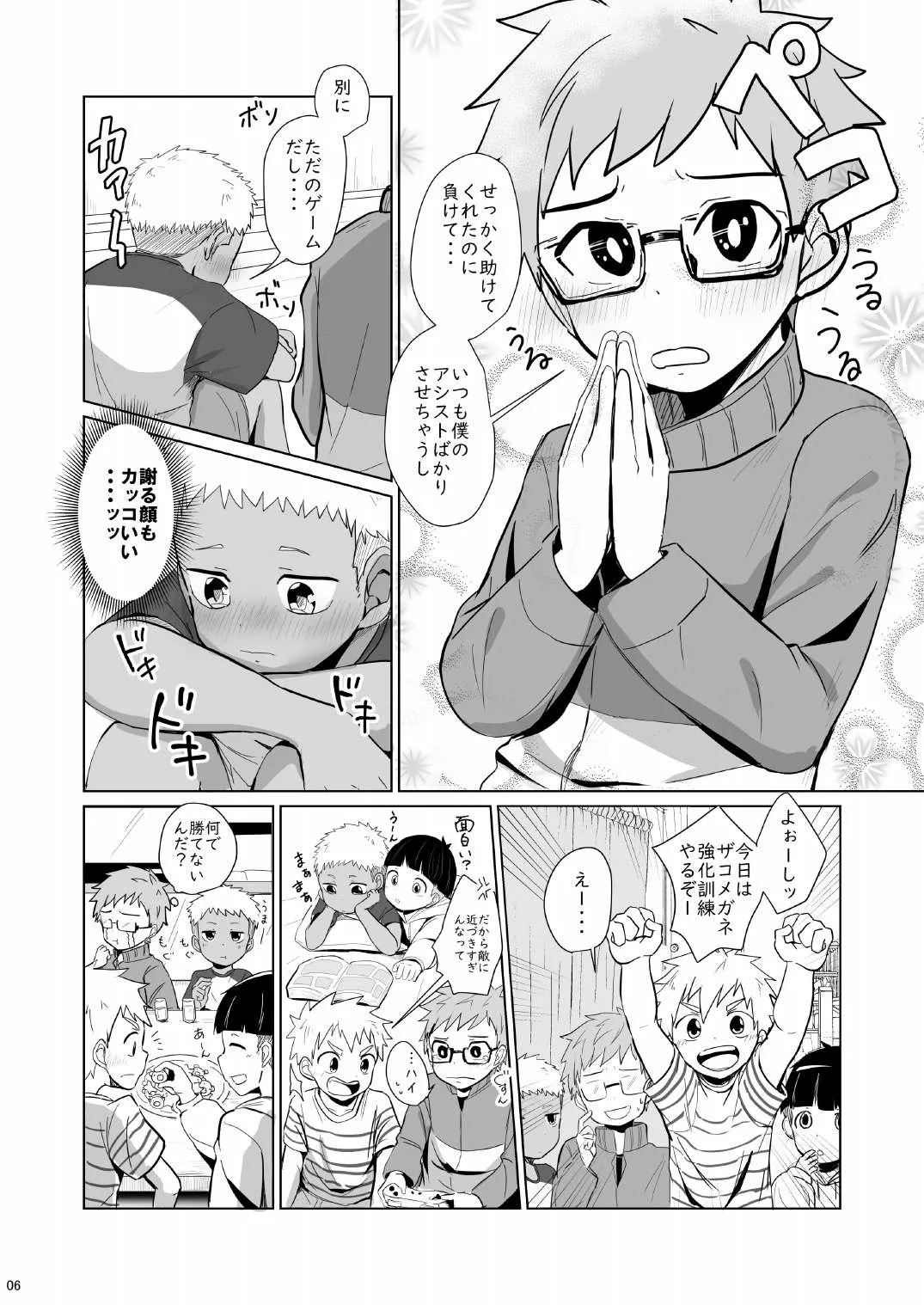 Page 6