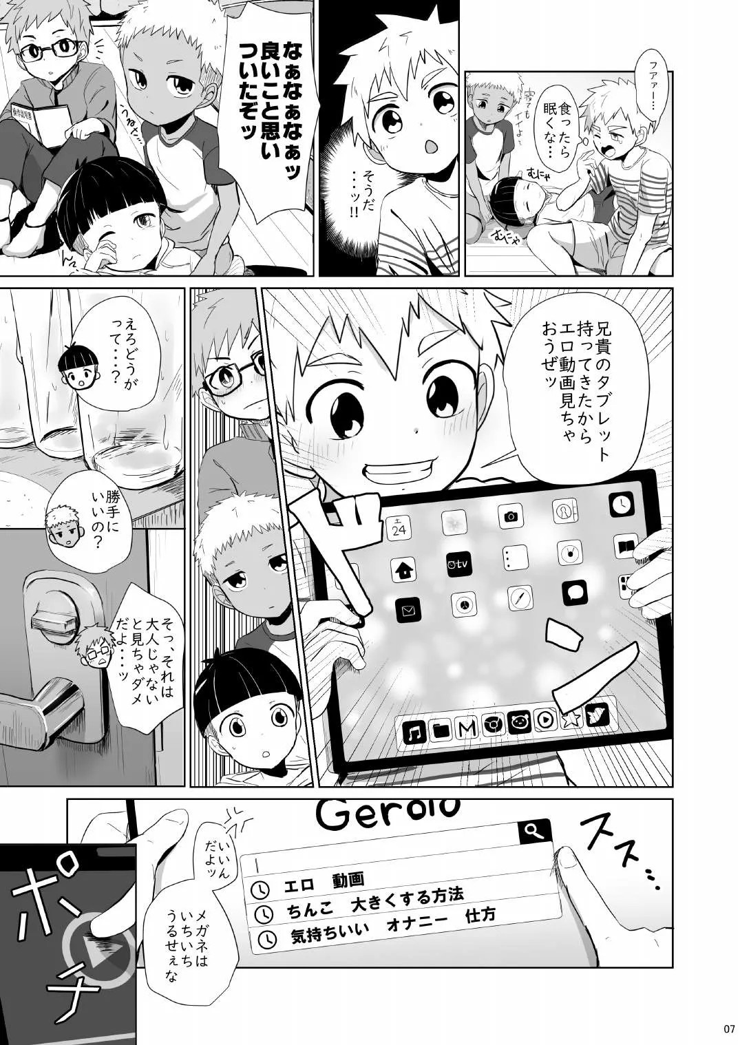 Page 7