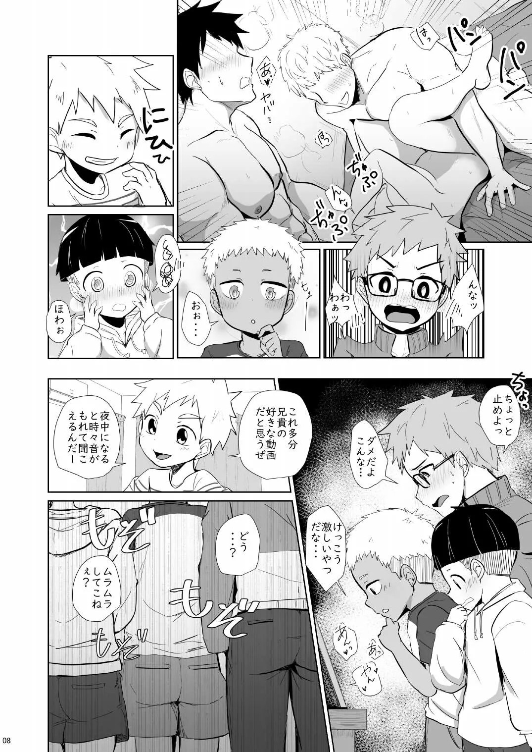Page 8
