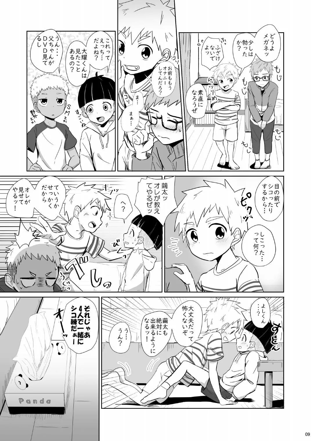 Page 9