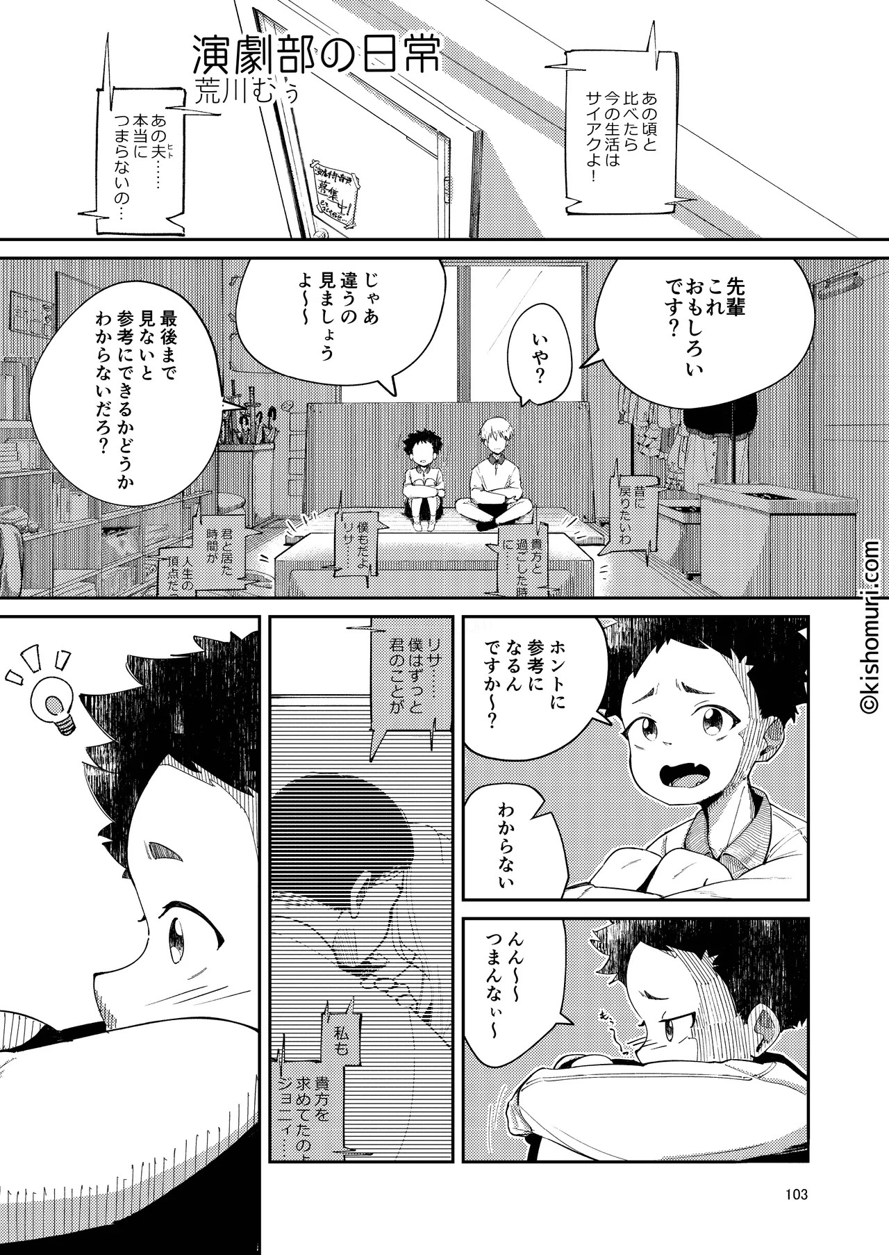 Page 103