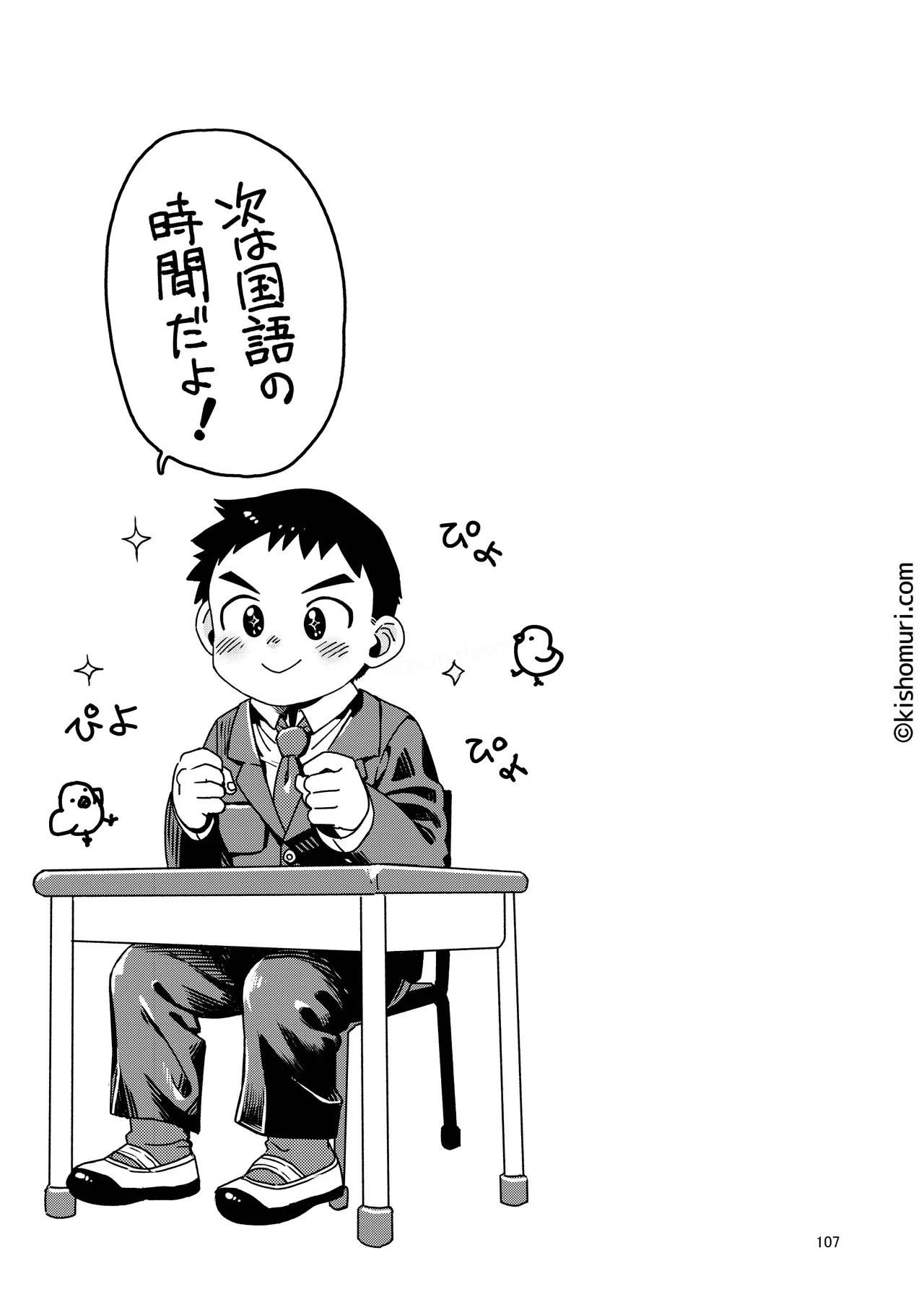 Page 107