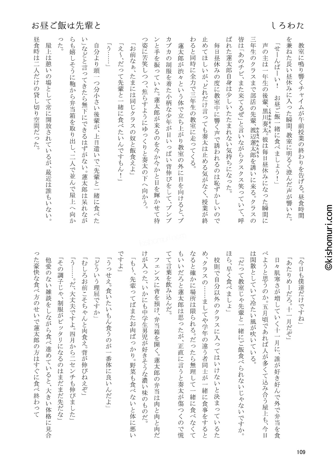 Page 109