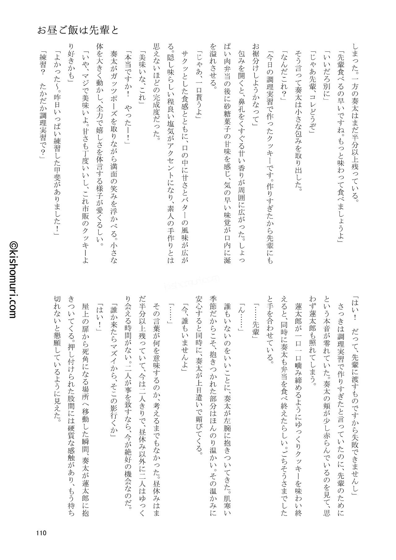 Page 110