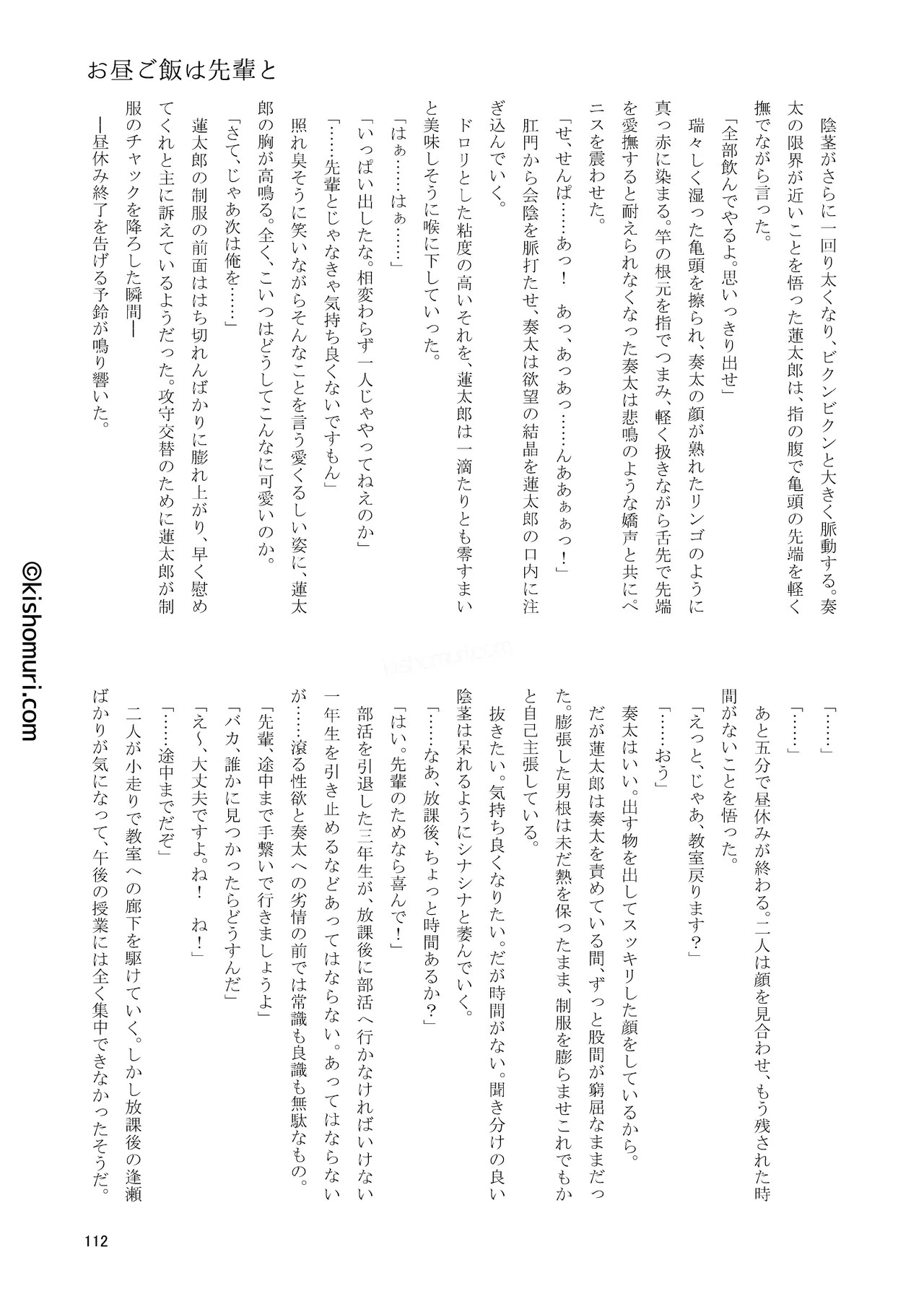 Page 112