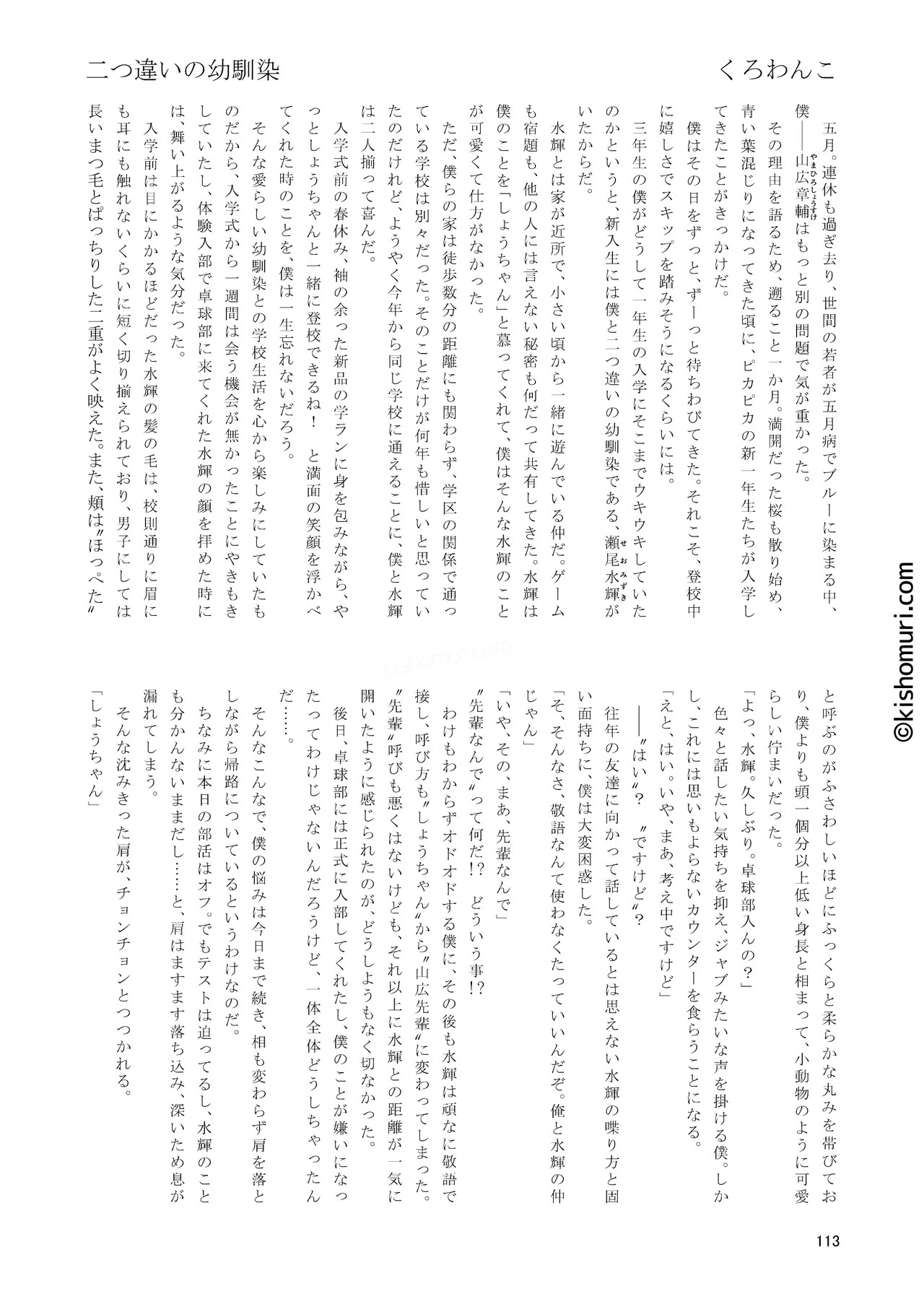 Page 113