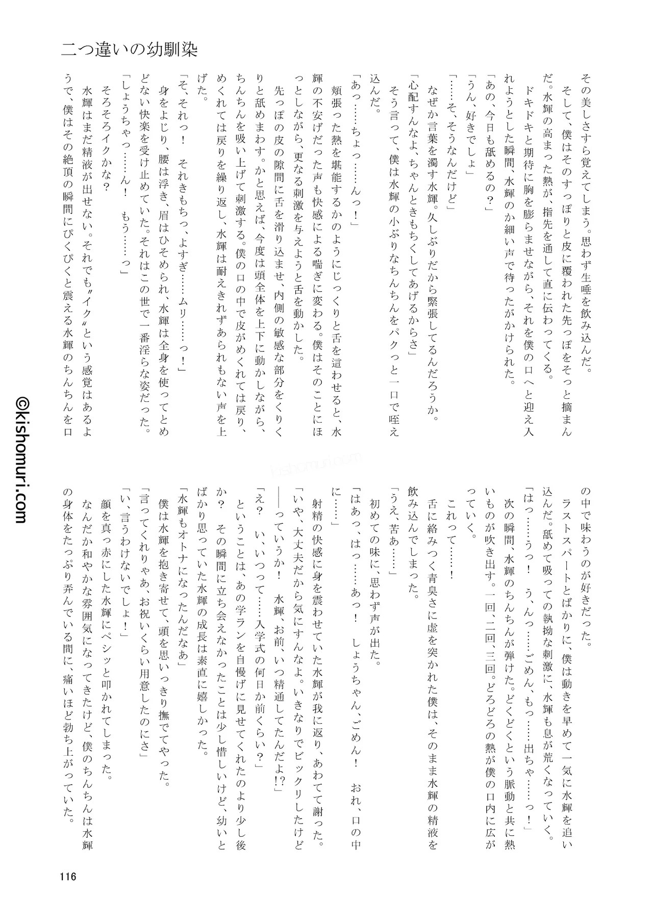 Page 116