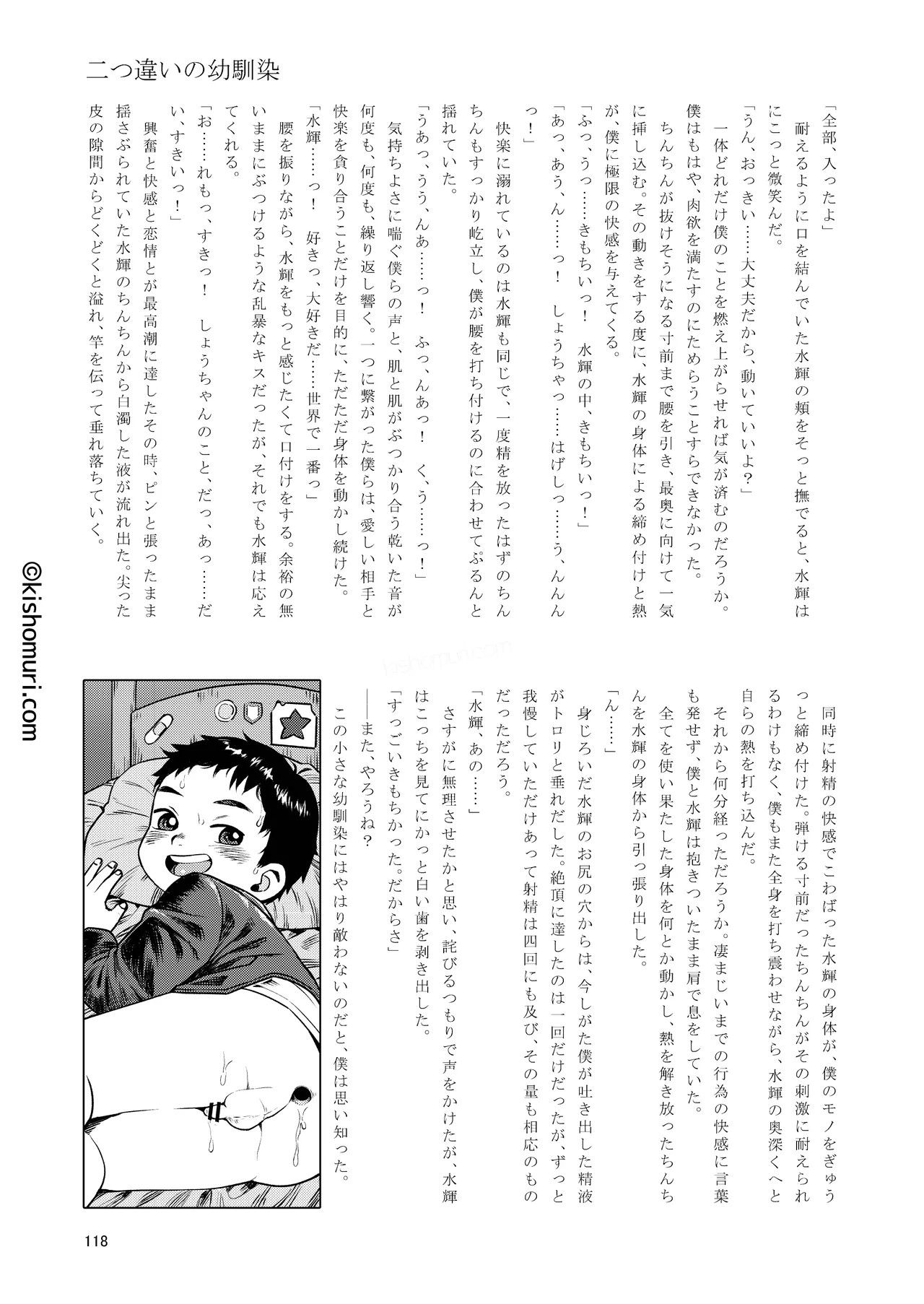 Page 118