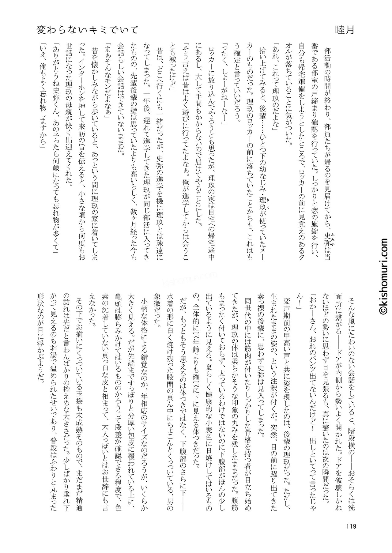 Page 119