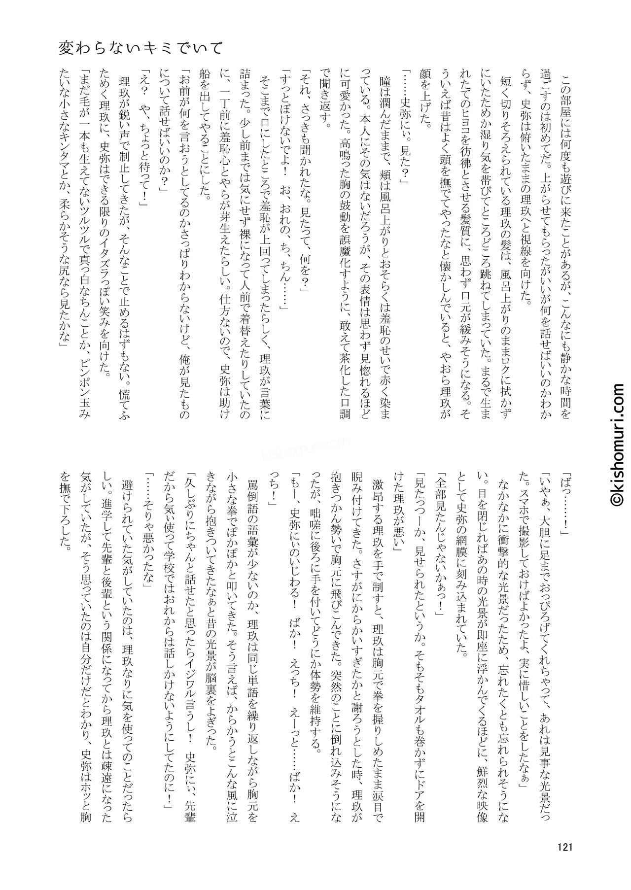 Page 121