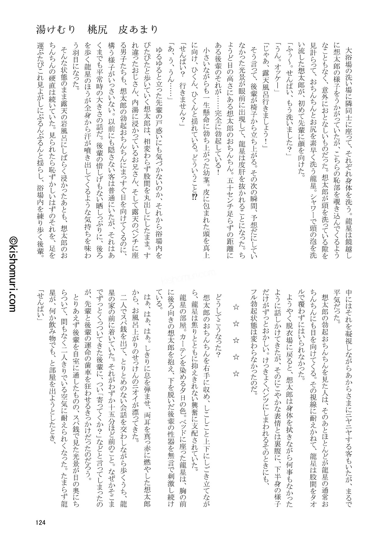 Page 124