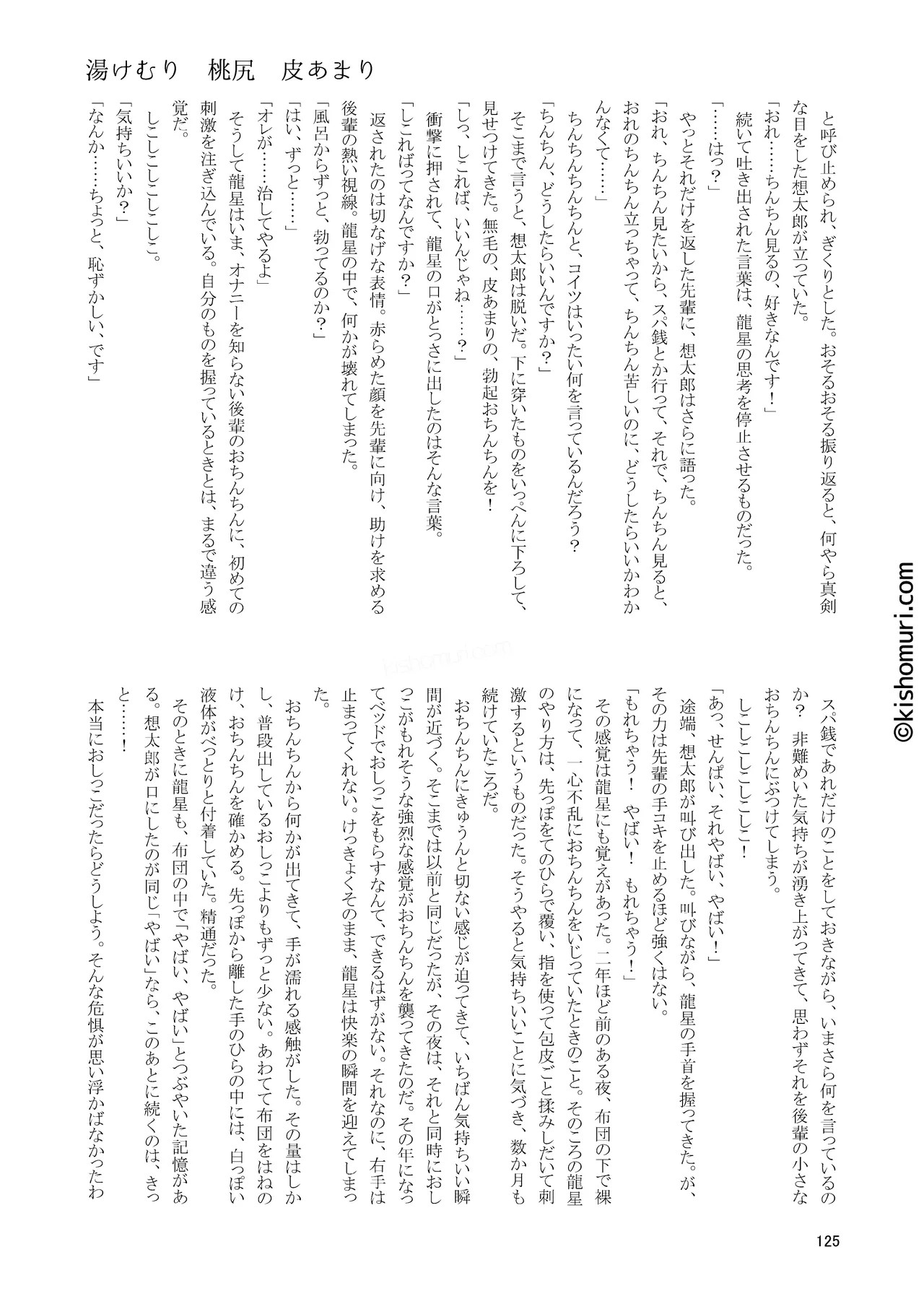 Page 125