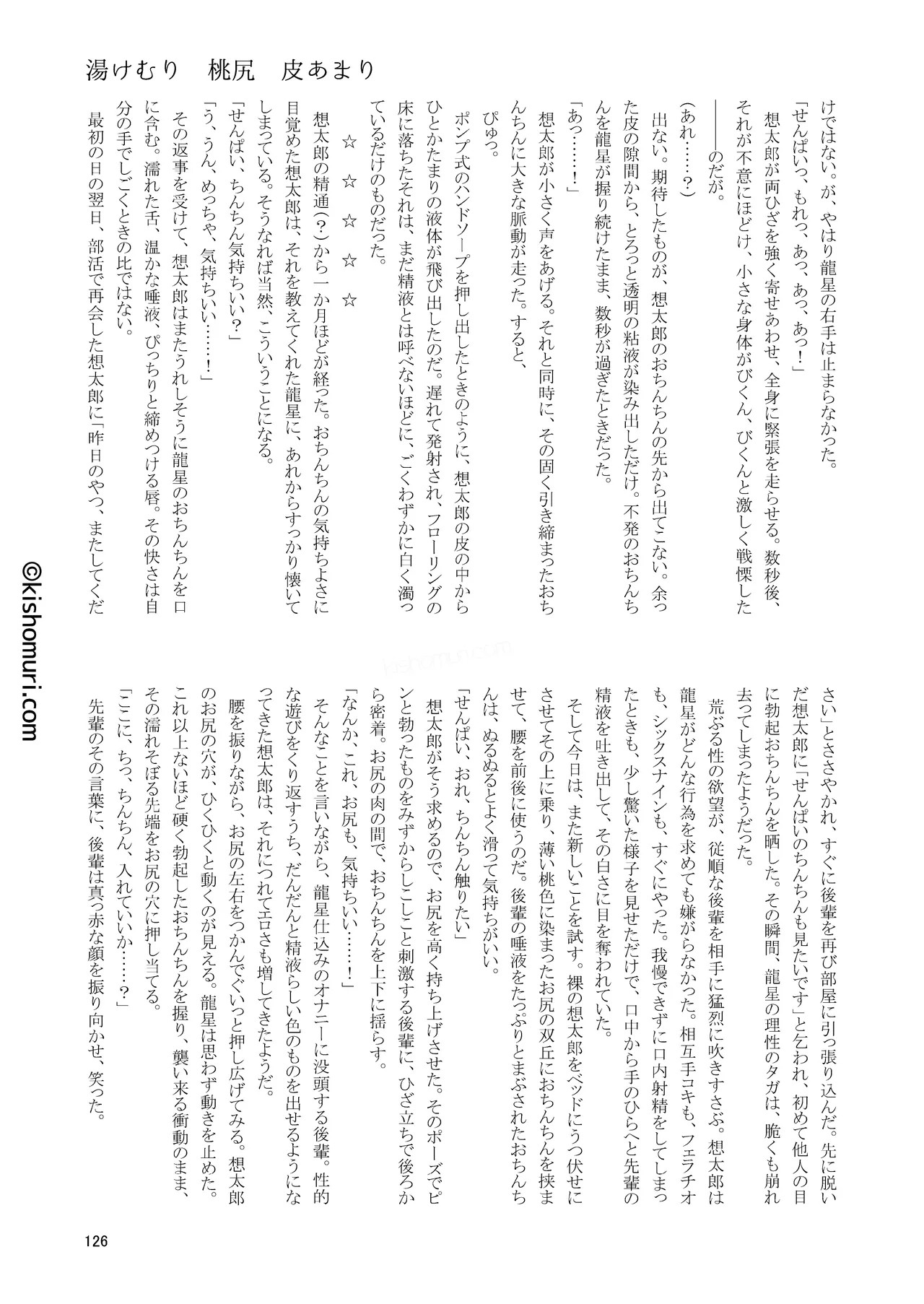Page 126