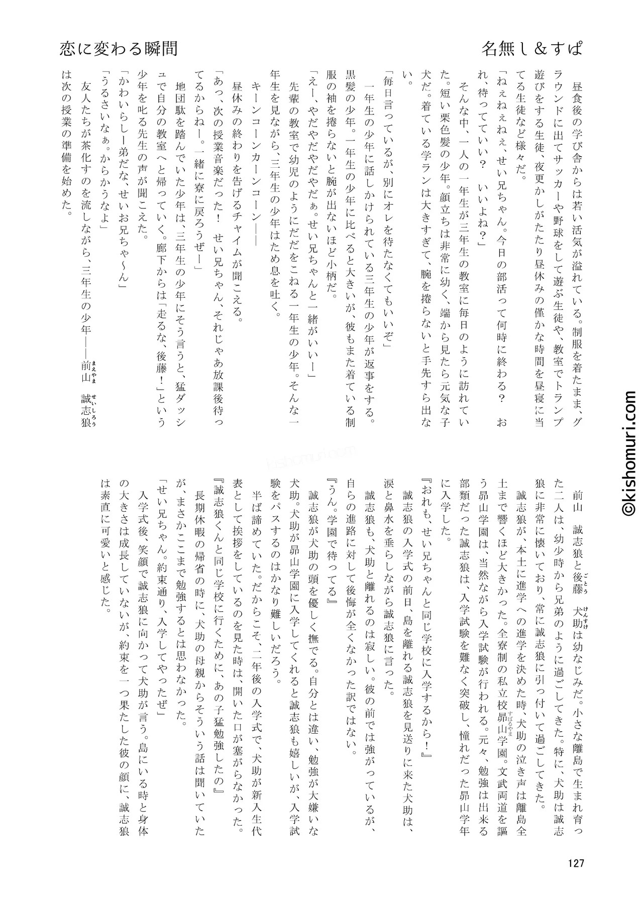 Page 127