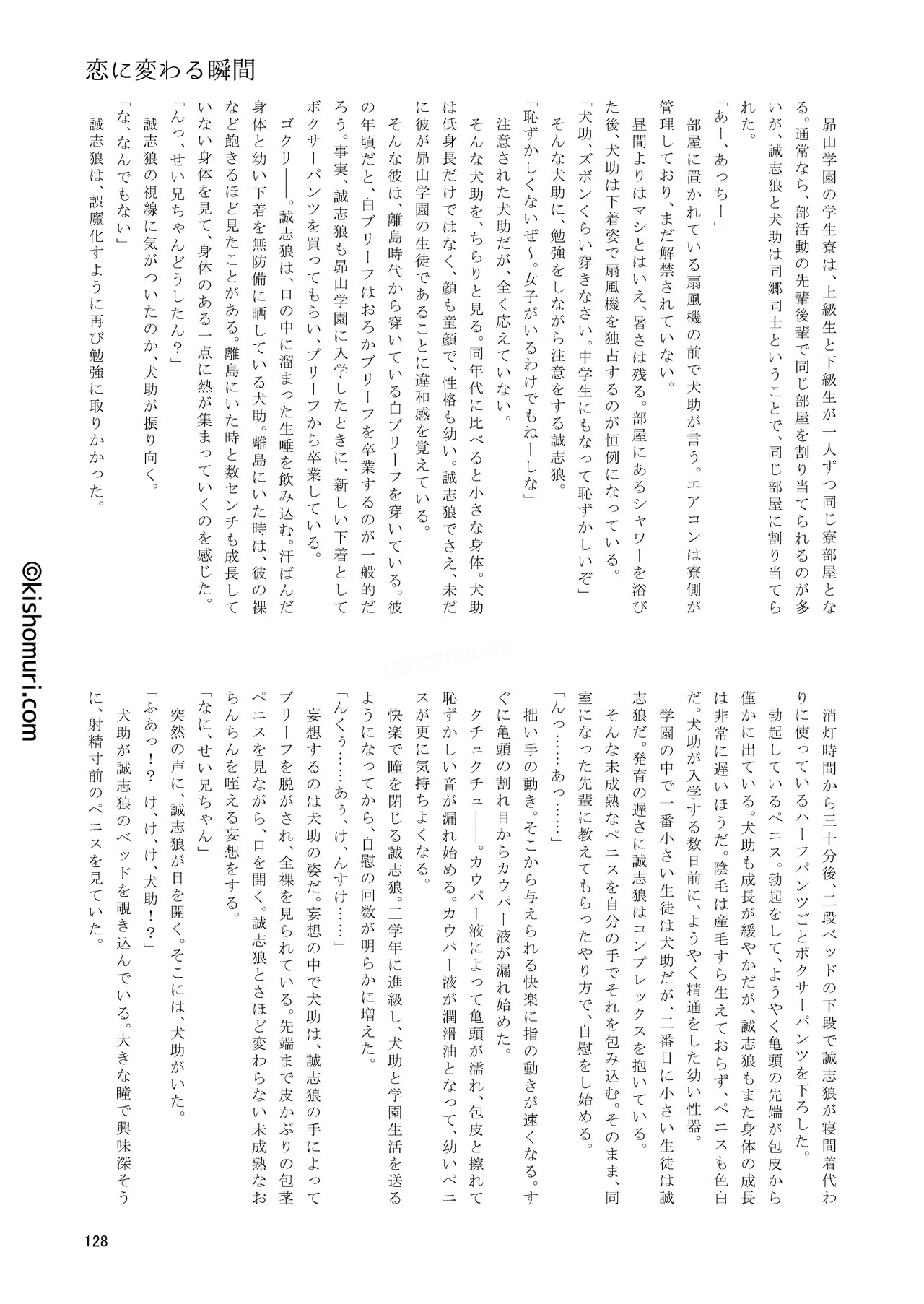 Page 128
