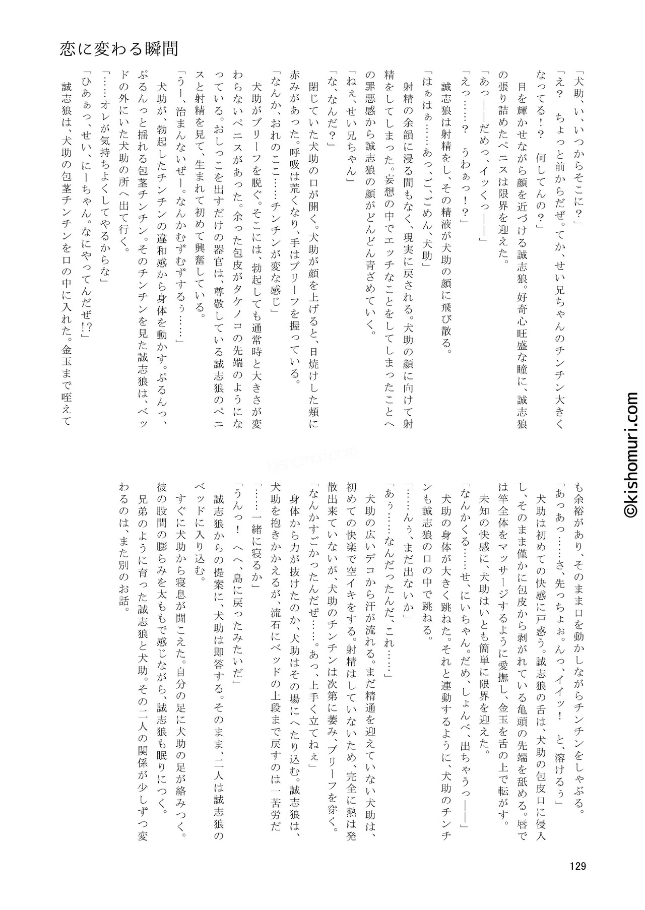 Page 129