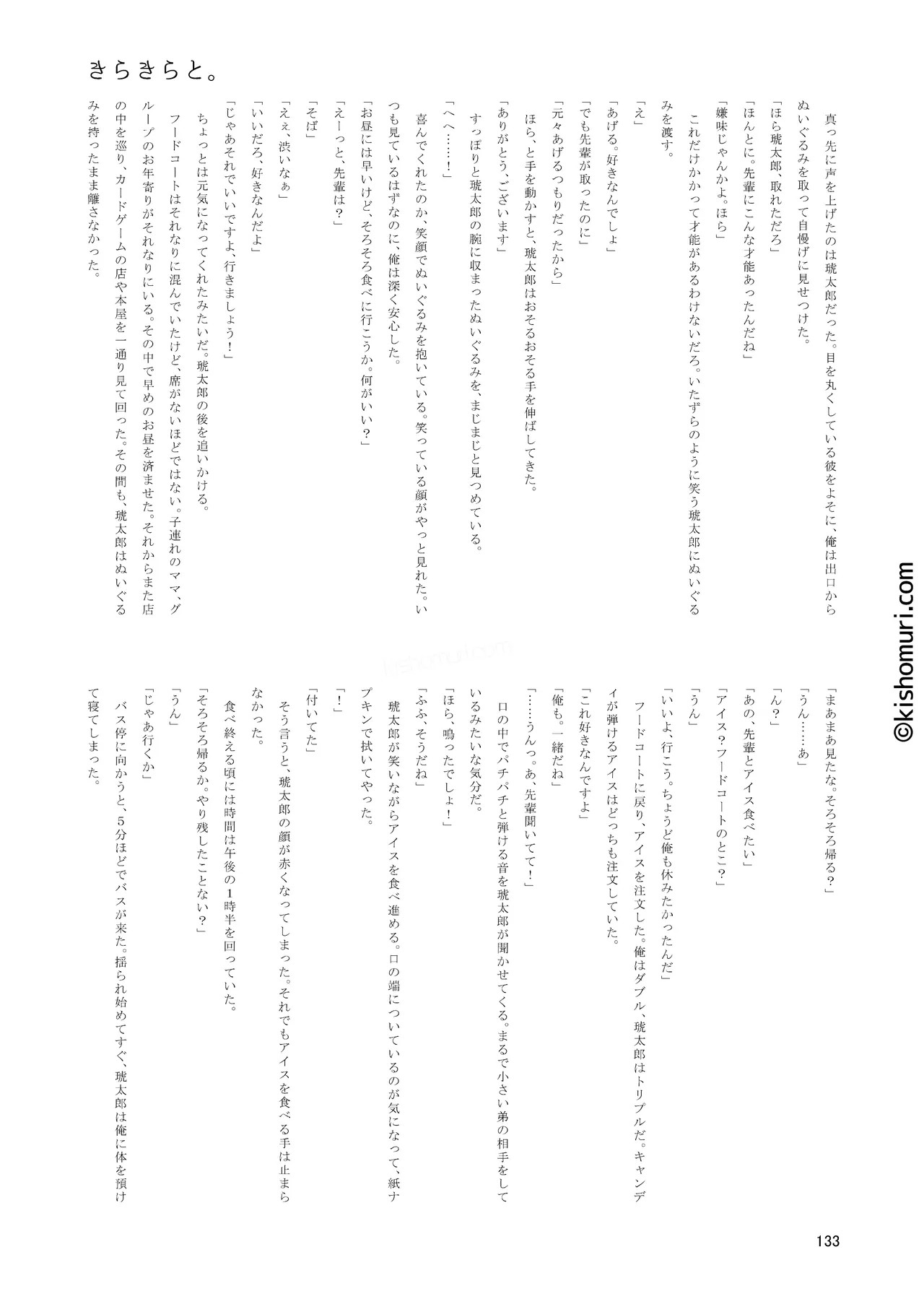 Page 133
