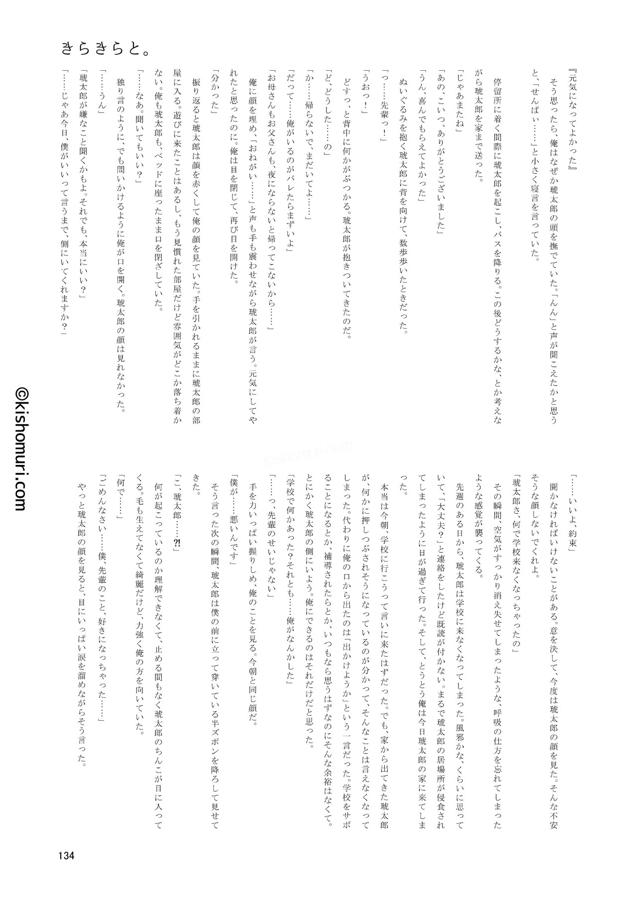 Page 134