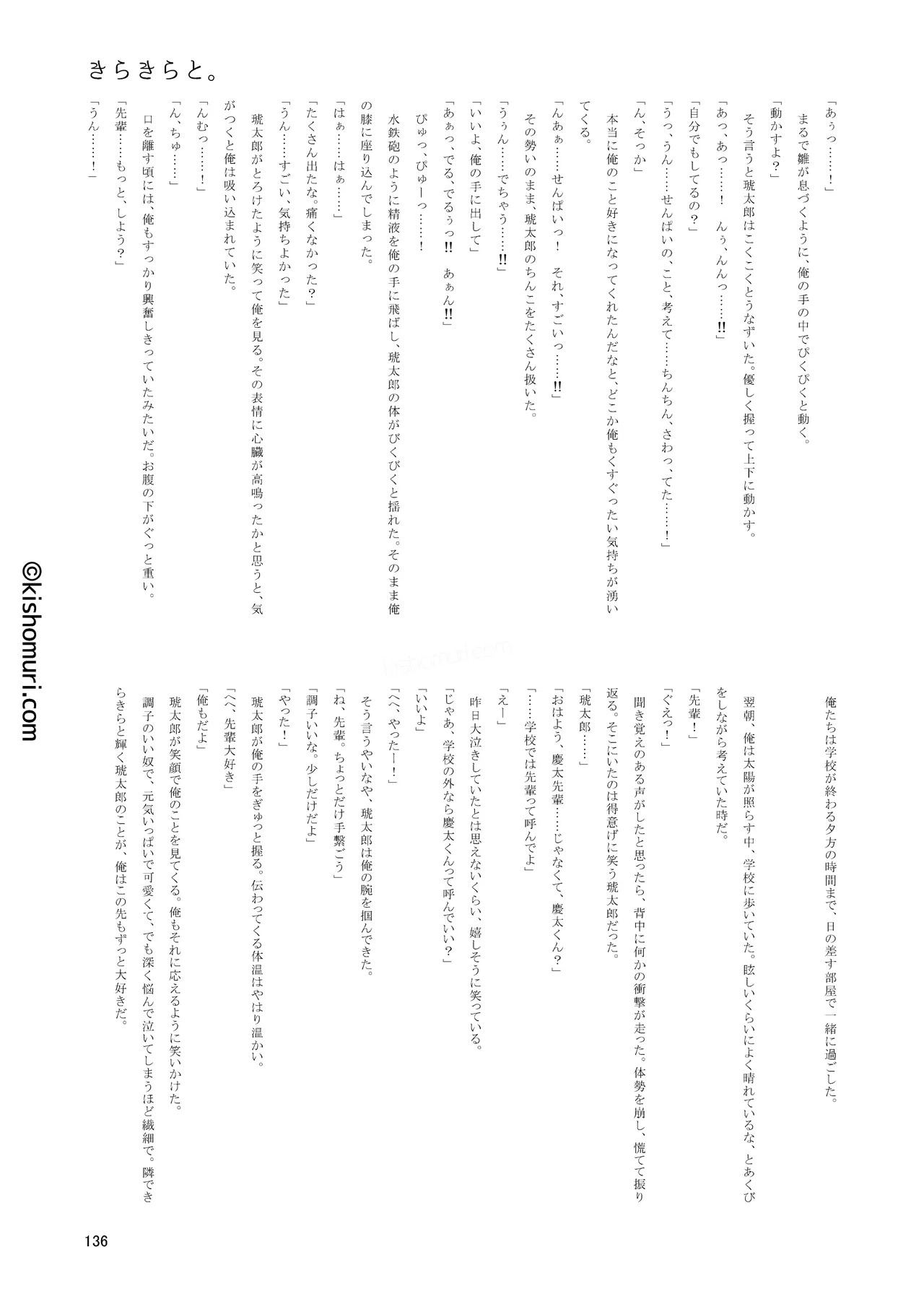 Page 136