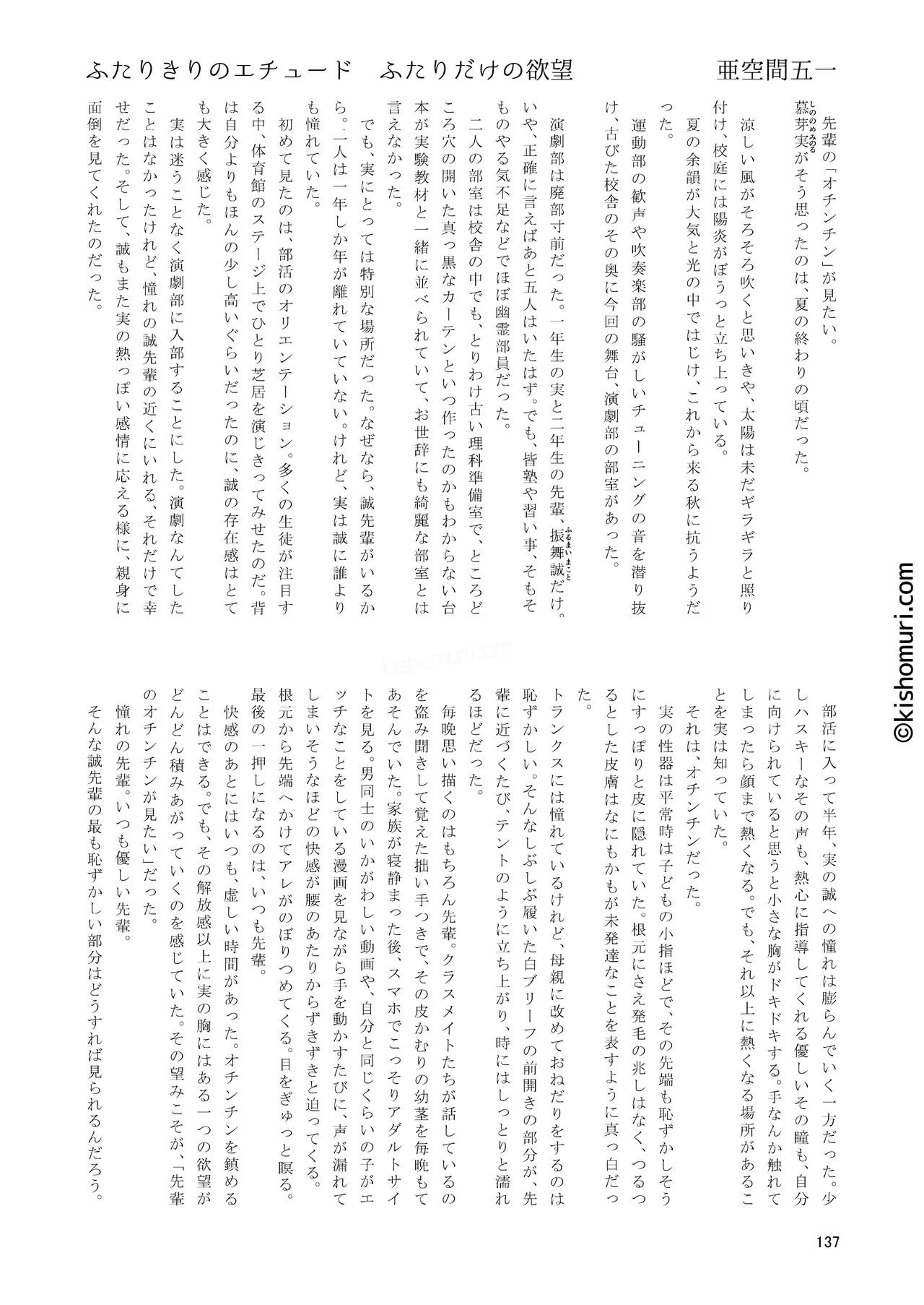 Page 137
