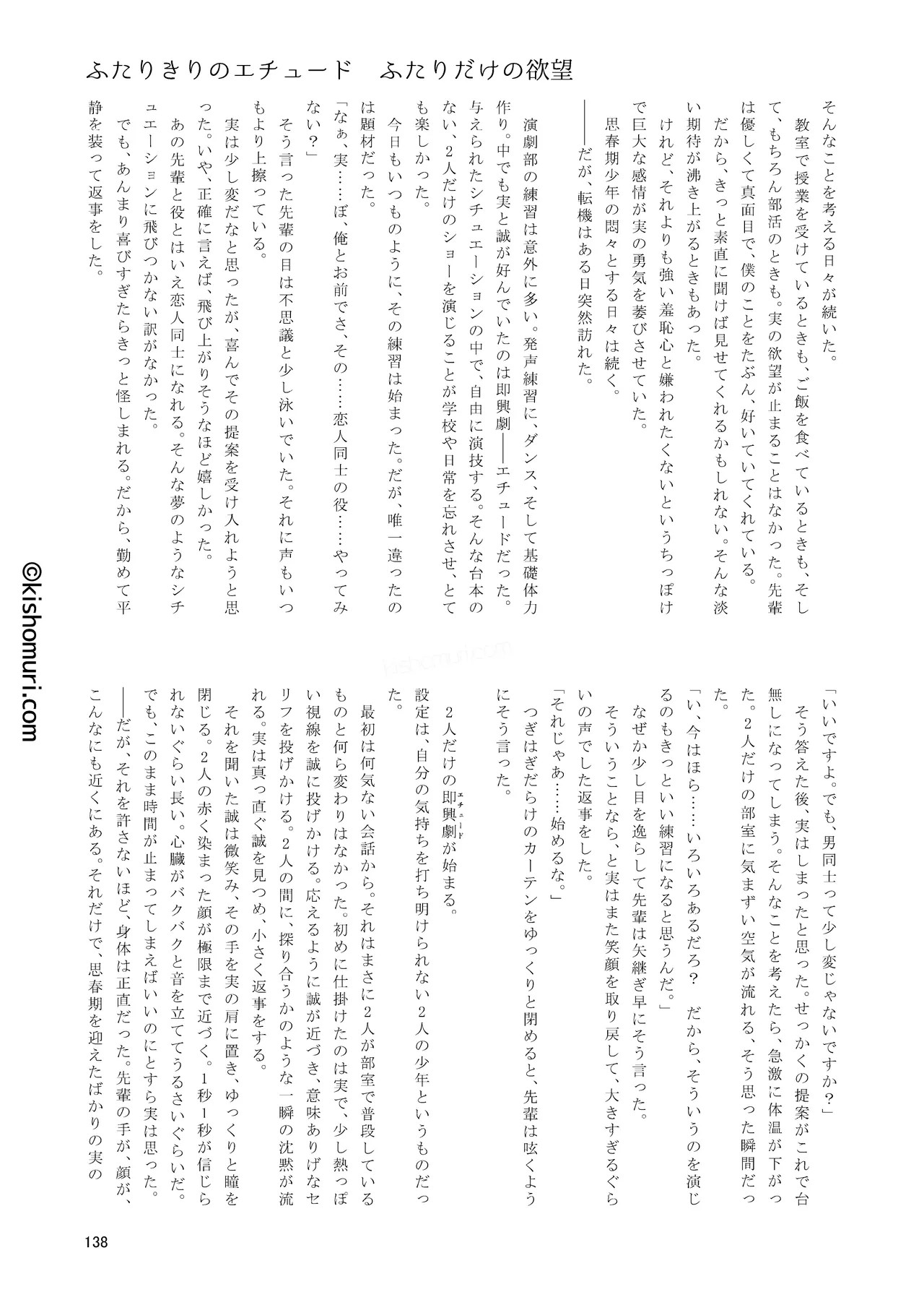Page 138