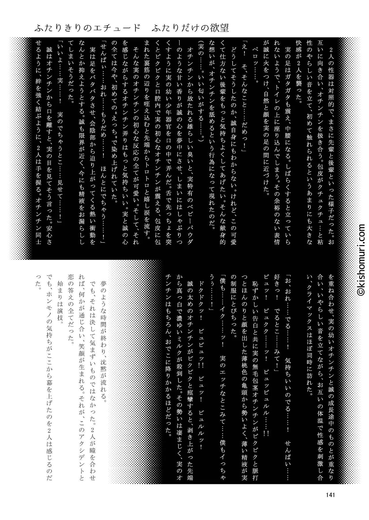 Page 141