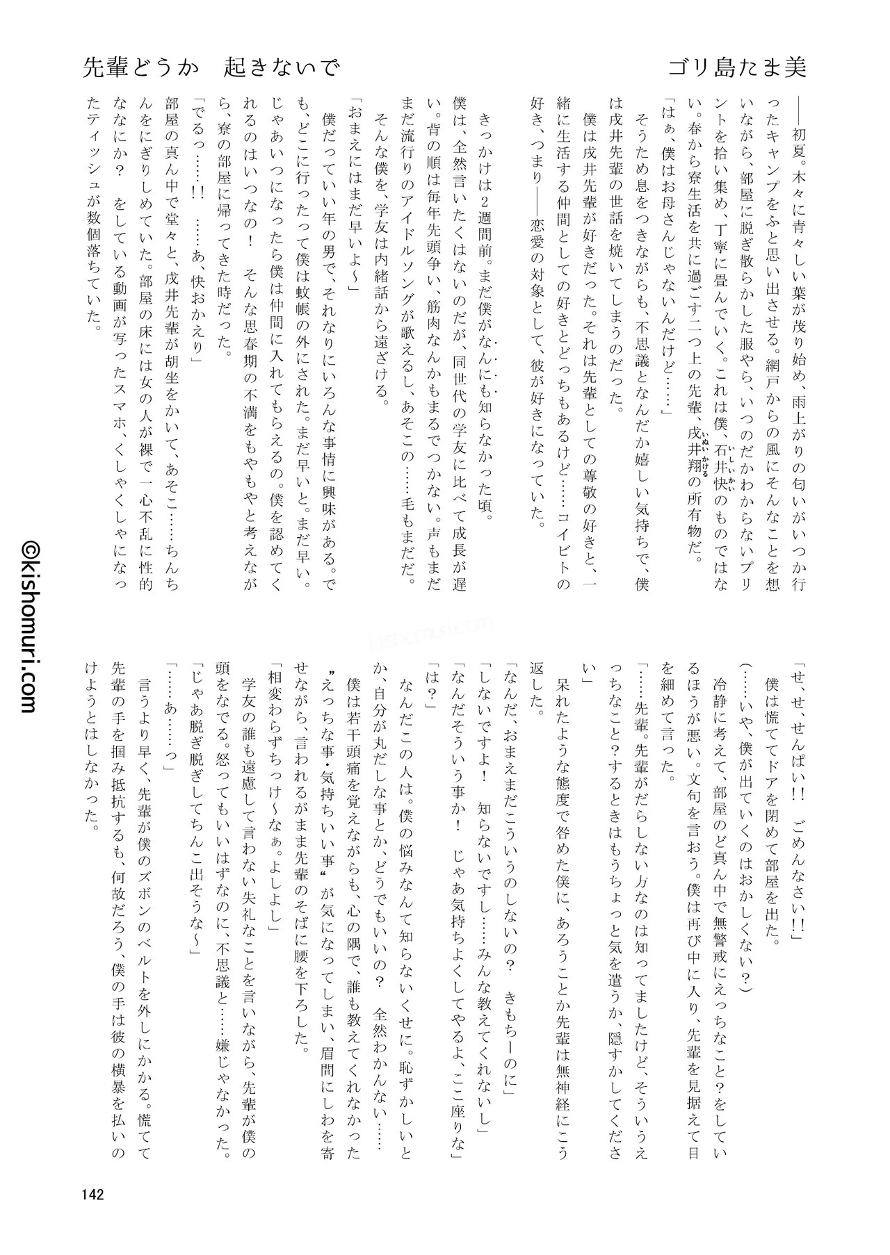 Page 142