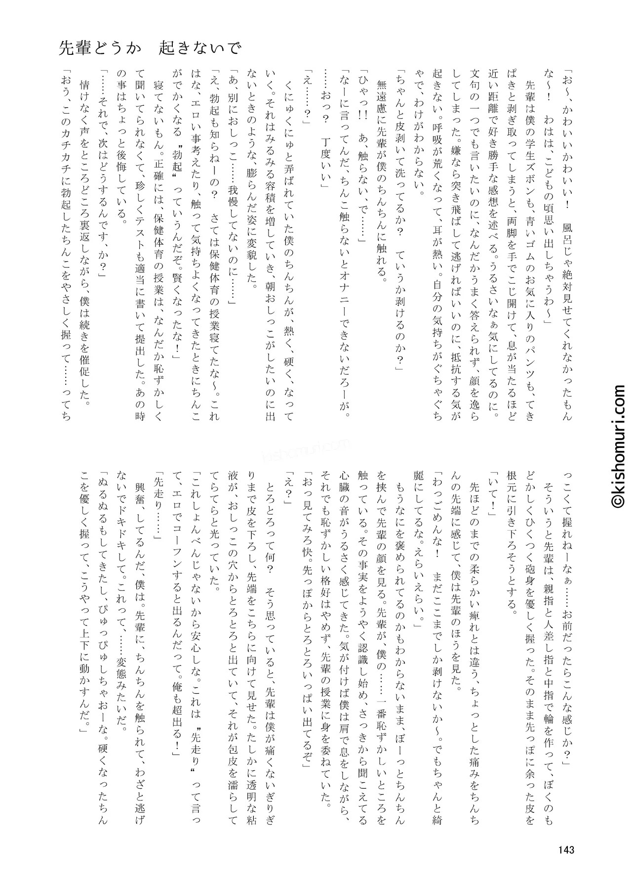 Page 143